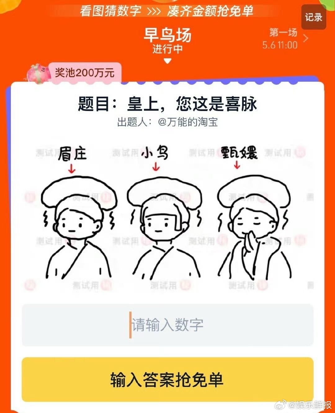 淘宝策划疯了这泼天的富贵也是让我接住了，淘宝🍑策划这波真的太强了，多重免单狠狠