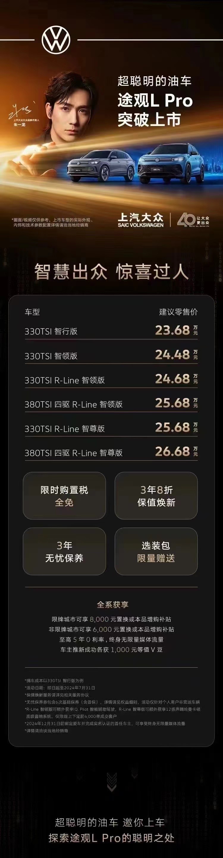 #有多少车敢8折回购# 有点意思，目前行业都是5-6折回购置换，途观L Pro推