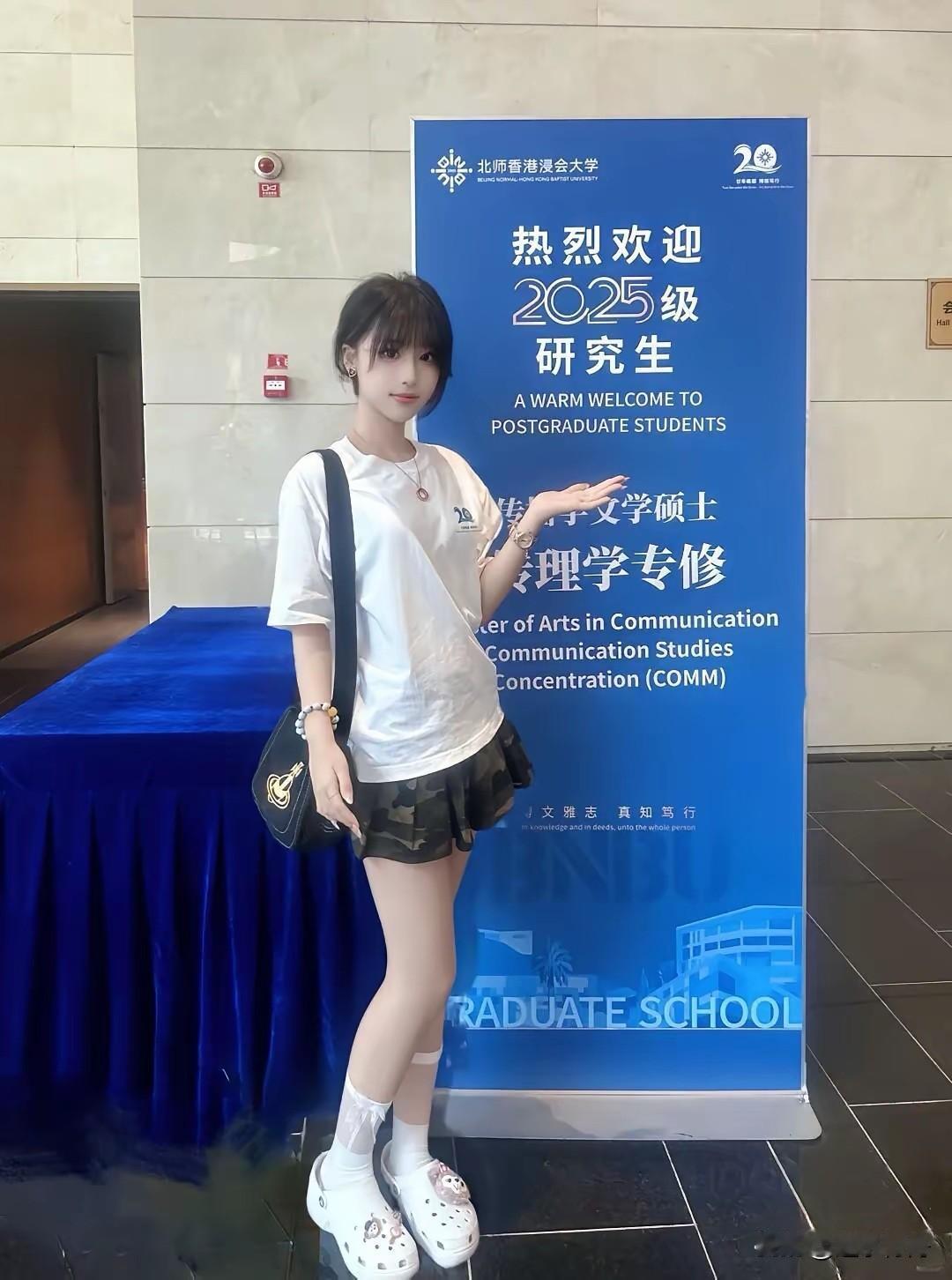 邻居的独生女考上了北师港浸会大学传媒学研究生，这是香港八大名校之一，毕业后可以去