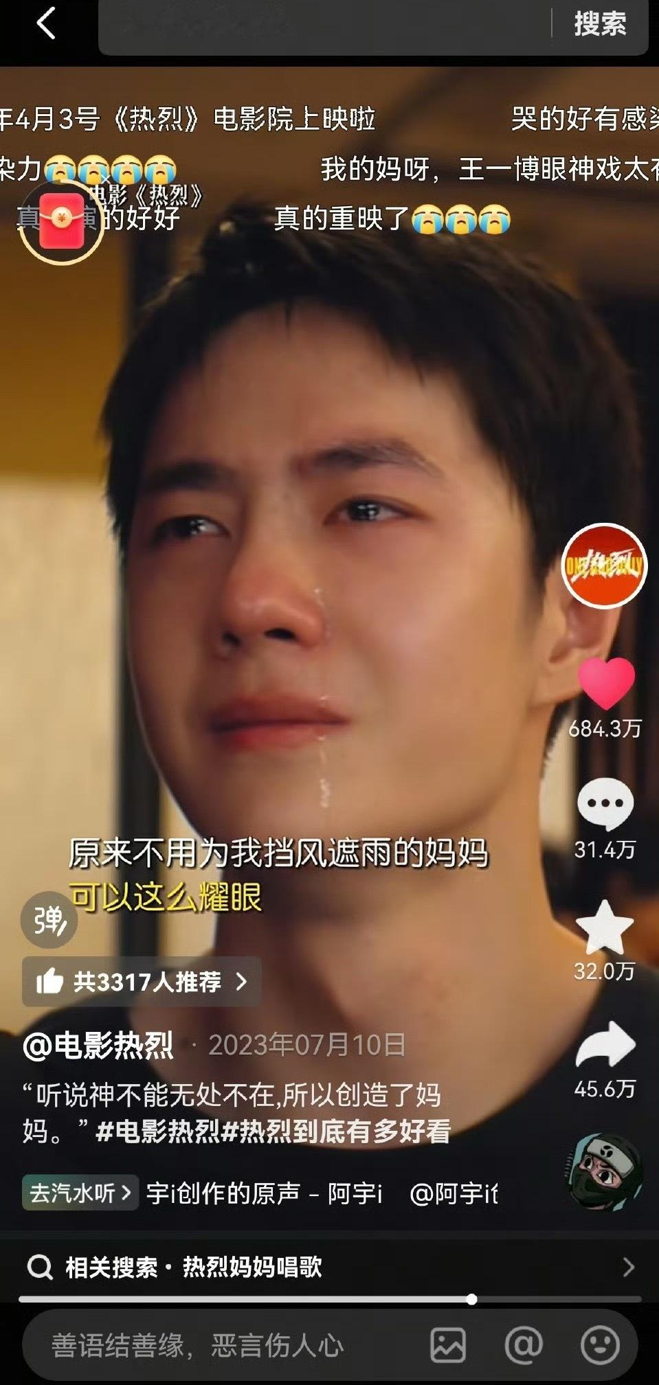 接近700w的高赞认可，这个提名也是民意吧张译王一博 华表影帝提名 ​​​