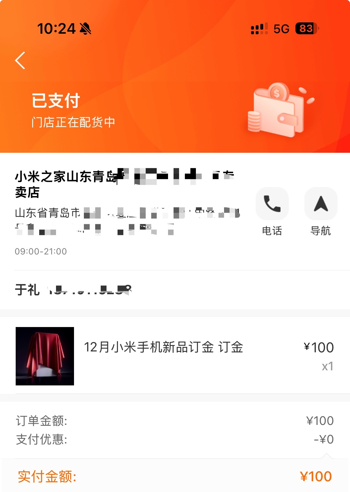 小米17 Ultra徕卡版我已经预订上了。