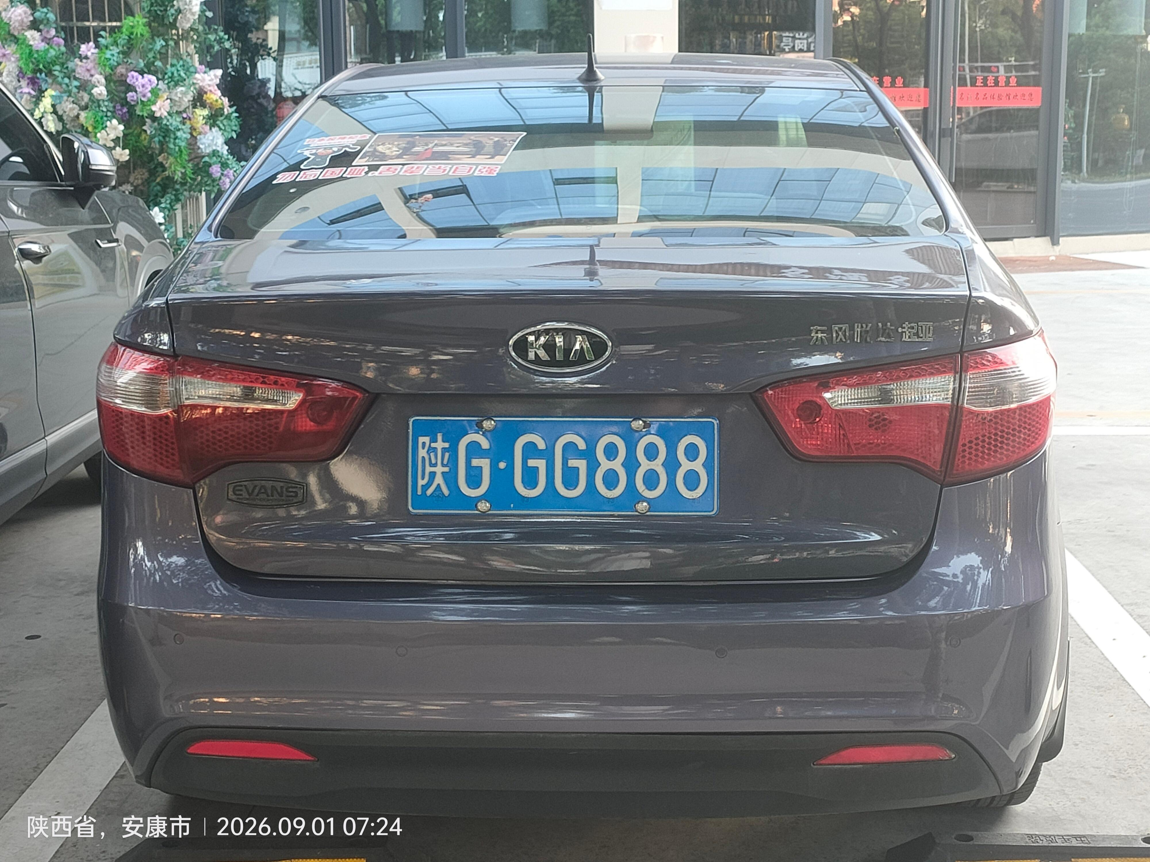 全球车牌[超话] 陕GGG888起亚K2  ​​​