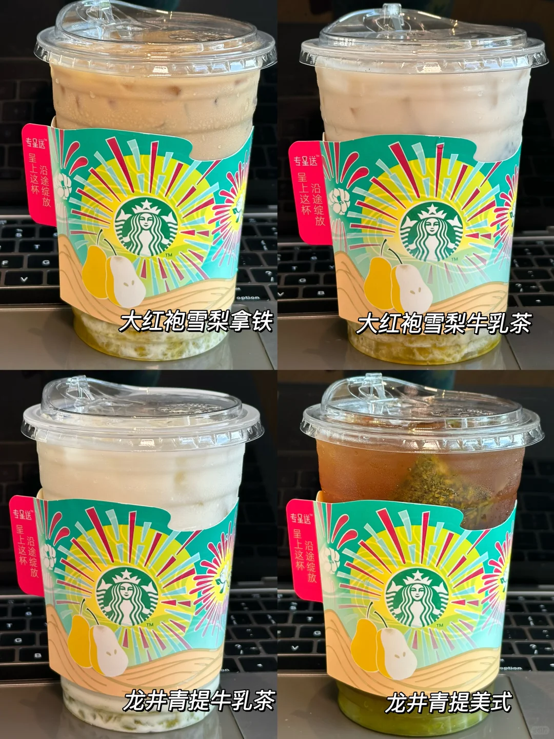 好好好！！星巴克时空新品那么好喝对吧！！