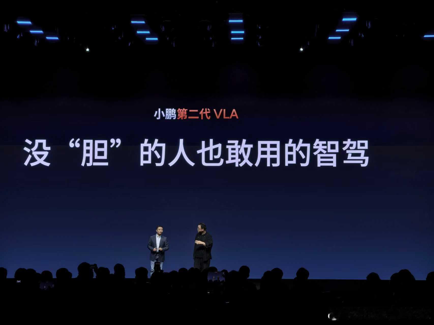 👏罗永浩为小鹏P7打call，并扬言要自费买一台P7:罗永浩试驾小鹏P7第二代