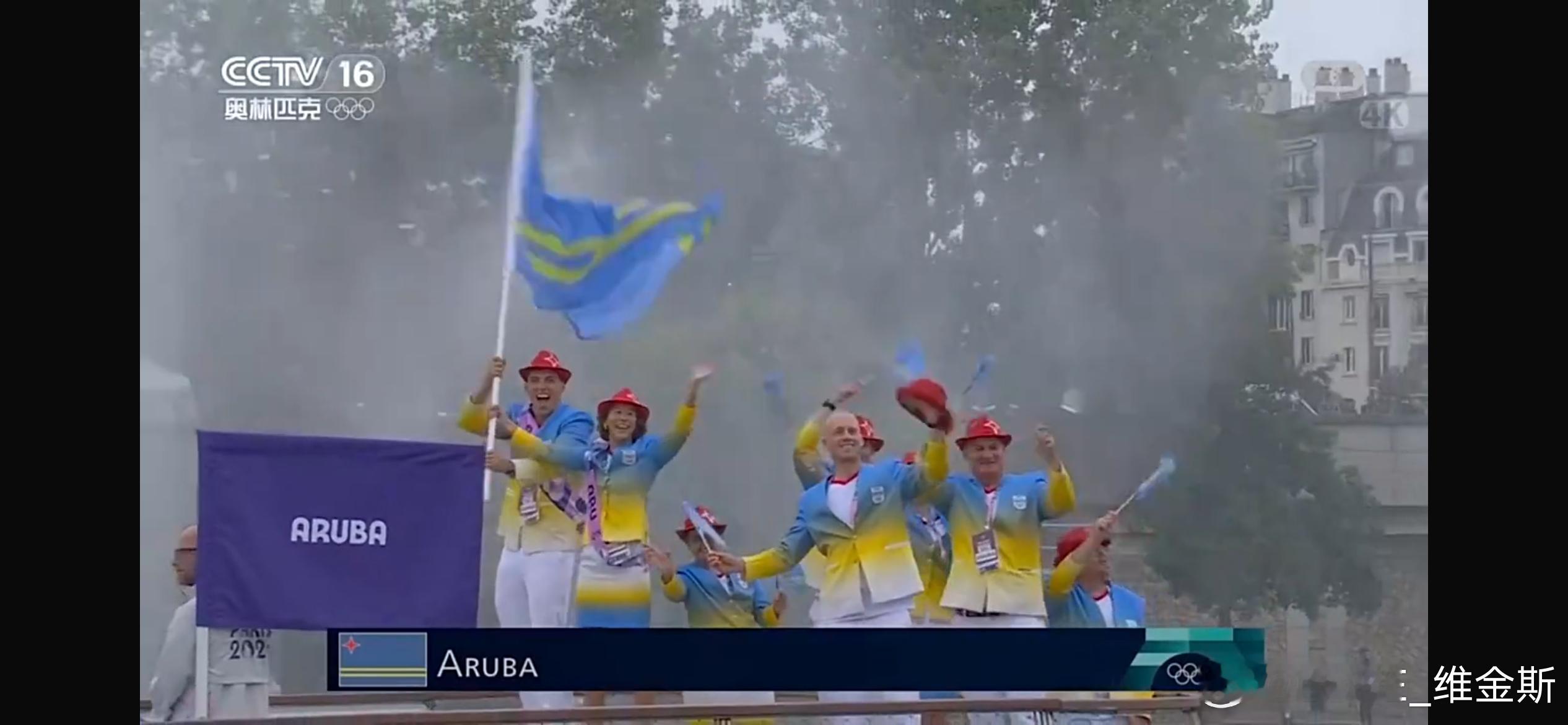 阿鲁巴。。。代表团#巴黎奥运开幕式##篮球热力一夏# ​​​