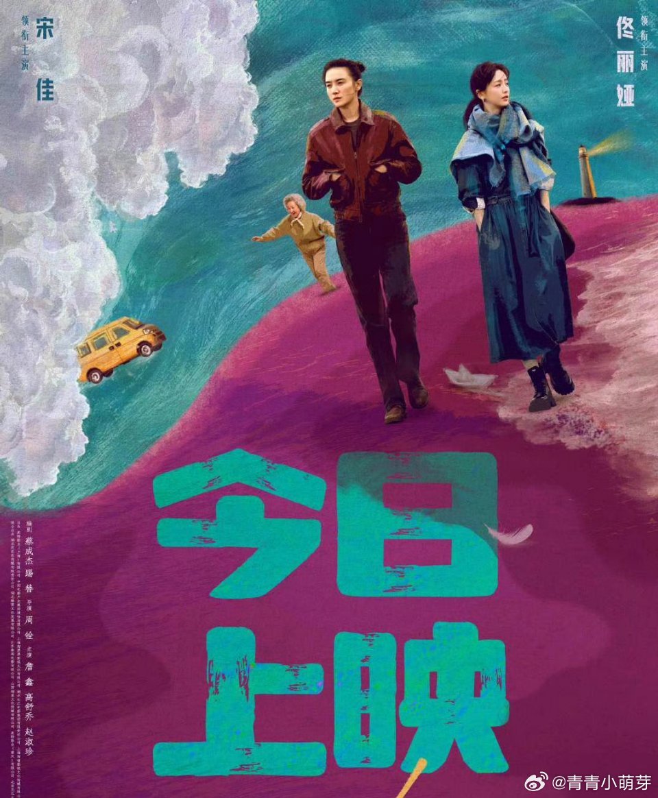 电影轻于鸿毛今日上映《电影轻于鸿毛》今儿上映咯！快去影院感受别样故事，说不定它能