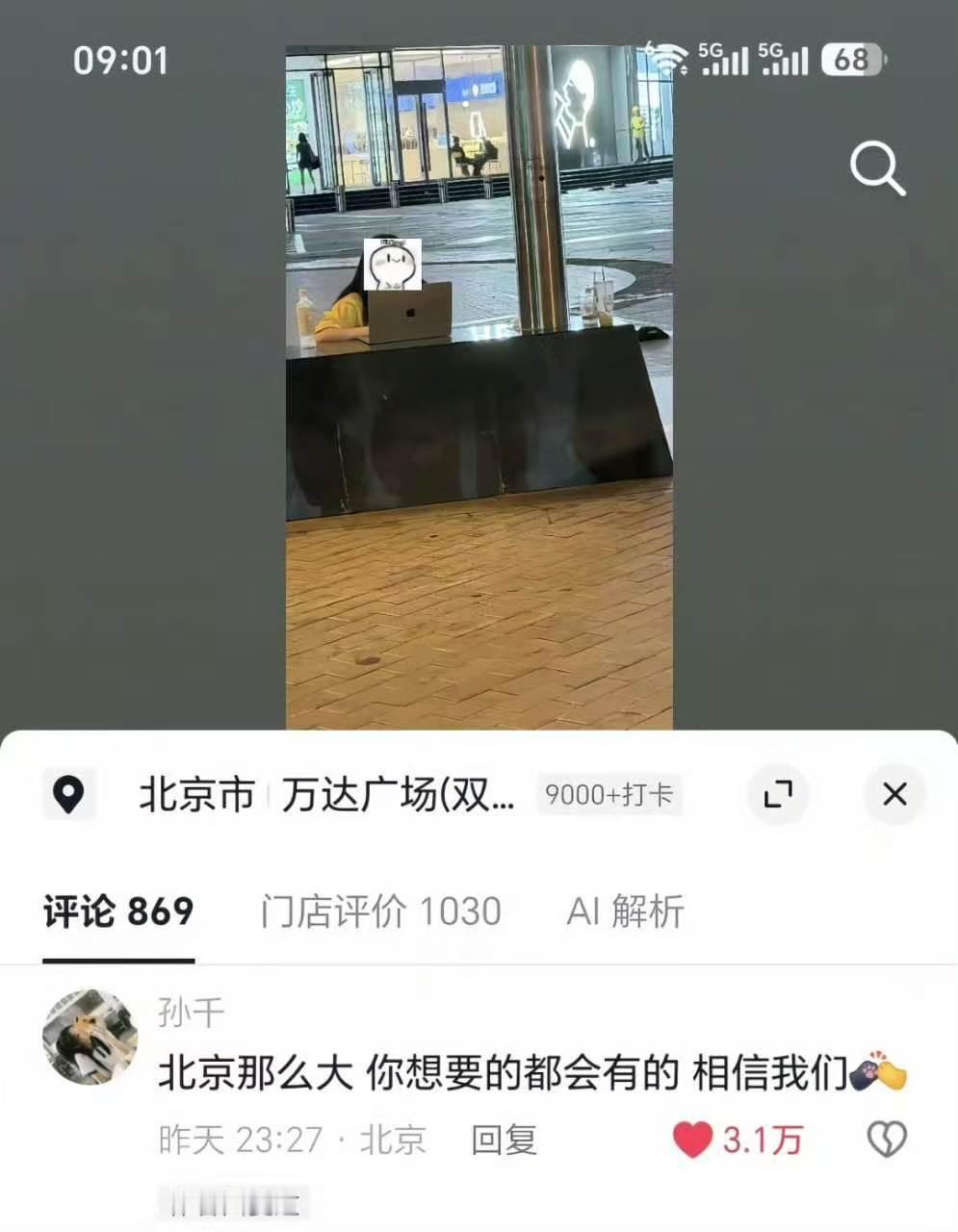 北京没有luke但北京有尚之桃北京没有luke但北京遍地尚之桃在北京，不必执着找