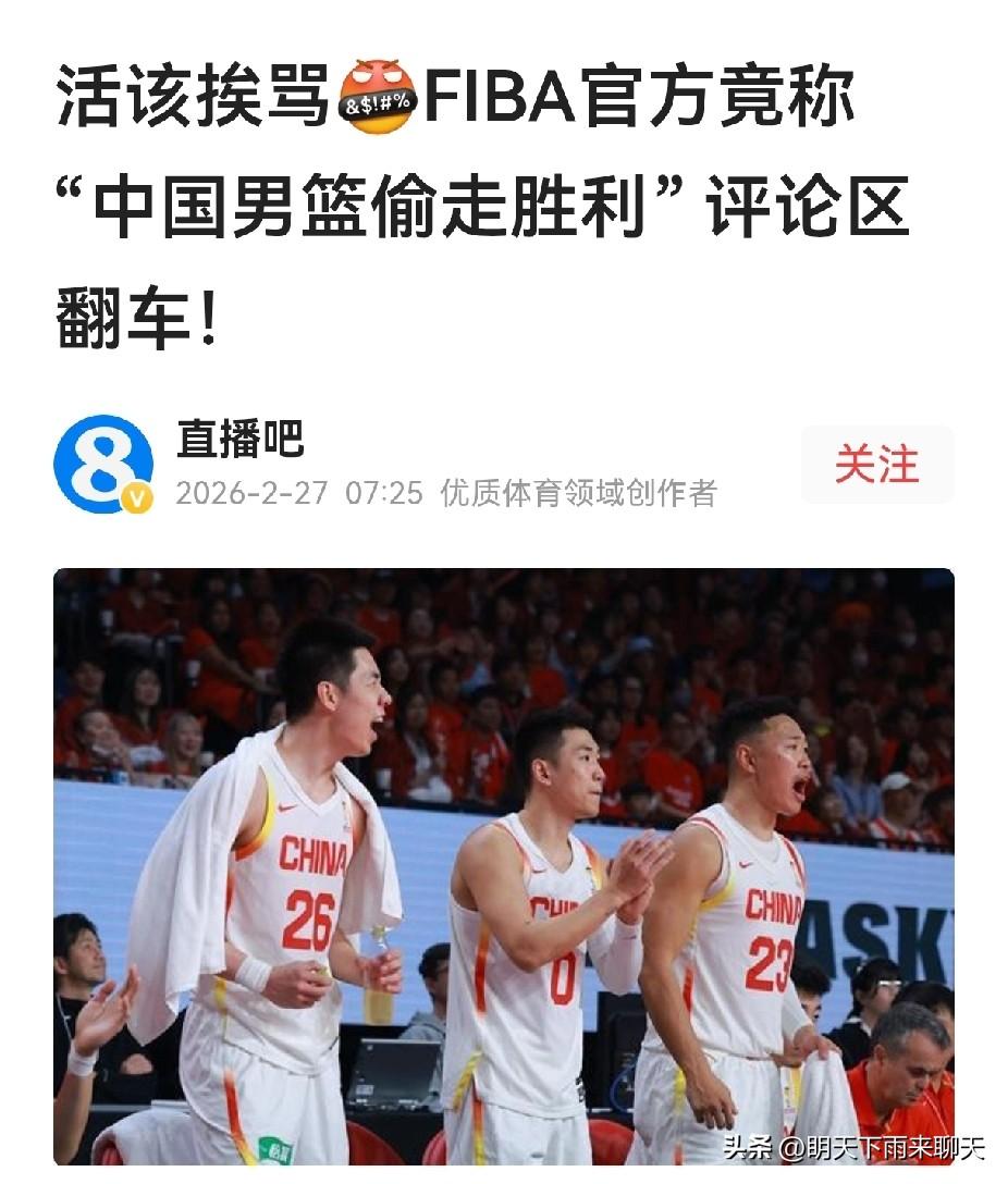 FIBA这不是故意的恐怕谁也不相信，虽然后来被迫改了口，但是其明显的歧视与偏见也