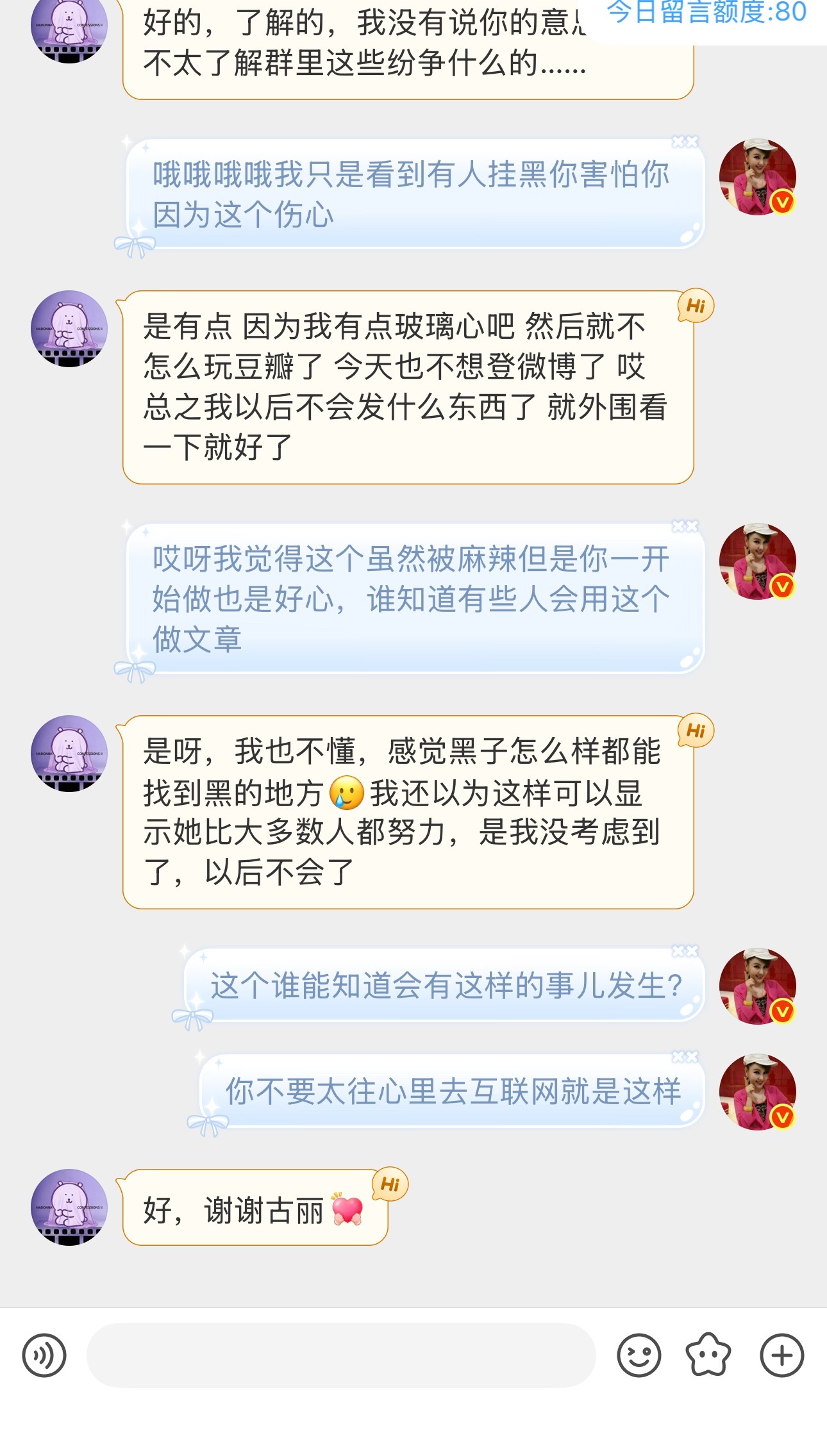 你对这个粉圈这么有意见的我我其实是支持你上位，你要是能带领大家走向更好的明天完全