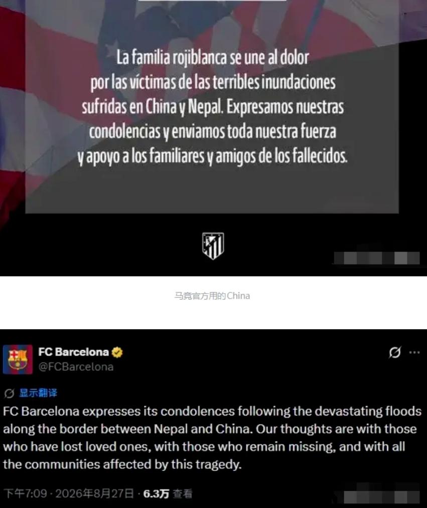 皇马，请使用“中国西藏”

“尼泊尔，西藏”，这种表述不管你是疏忽，还是有意而为