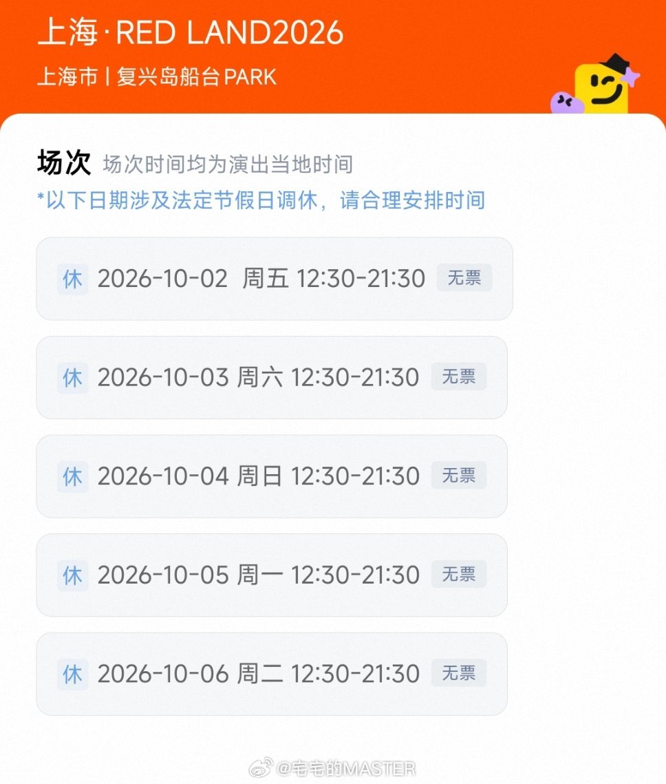 刷了三天了都没中只能期待各种博主频道送票许愿了[单身狗][单身狗][单身狗][单