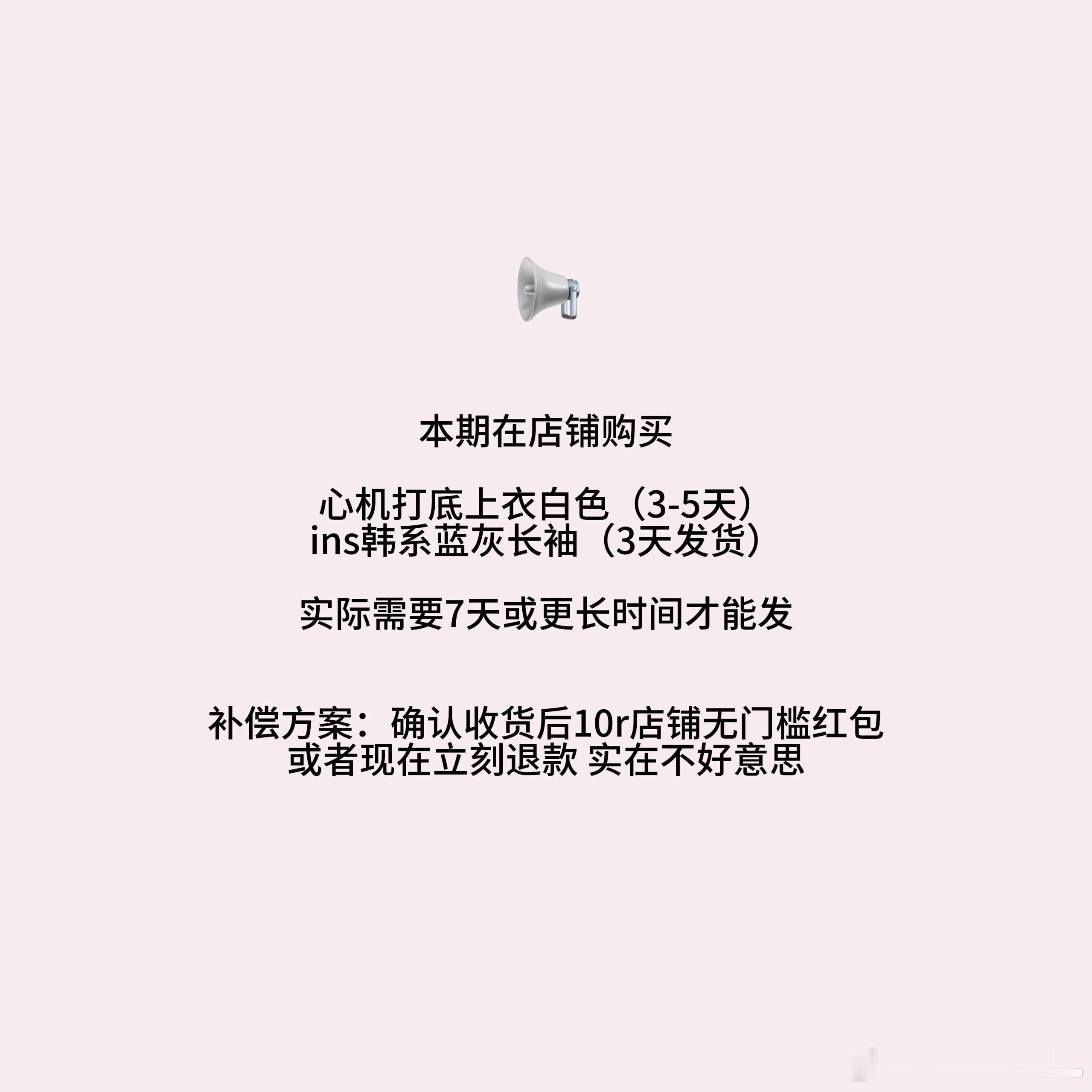 买了这两款的宝宝很抱歉😞 这周我会一直跟工厂对接催促出货 ​​​