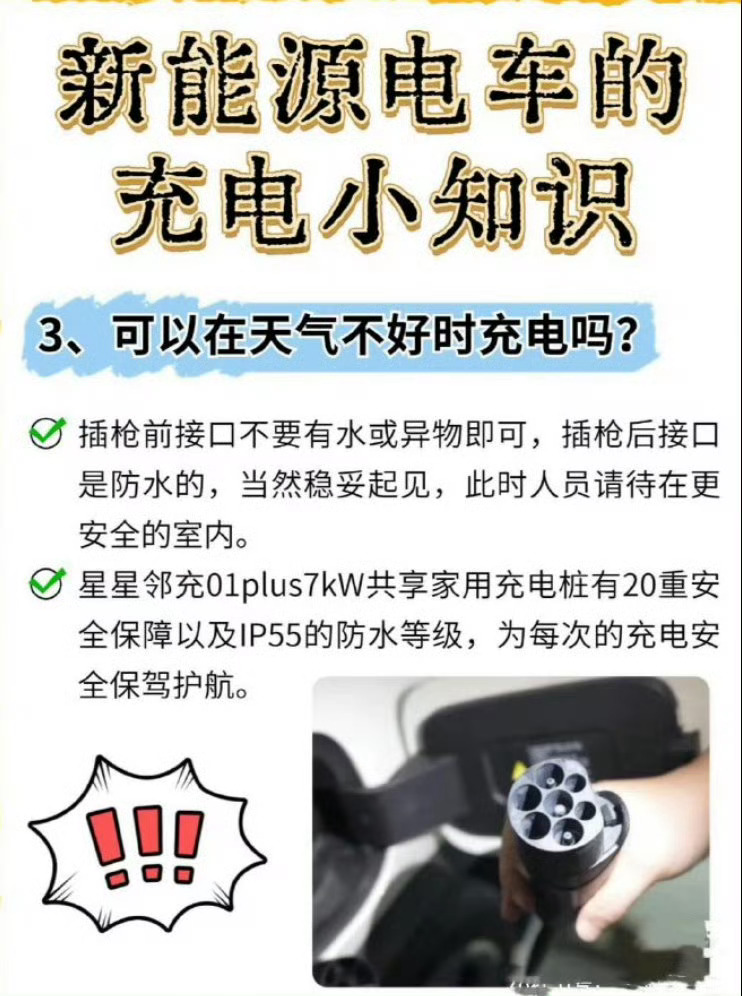新能源电车充电小知识[送花花]动力电池新国标下的安全硬仗 ​​​
