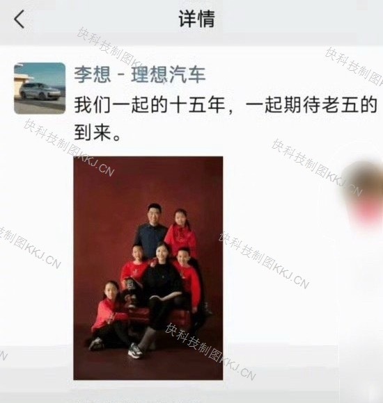 曝理想CEO李想将迎来第六娃这不是正好说明人家李想看重家庭嘛！而且人家夫妻和睦其
