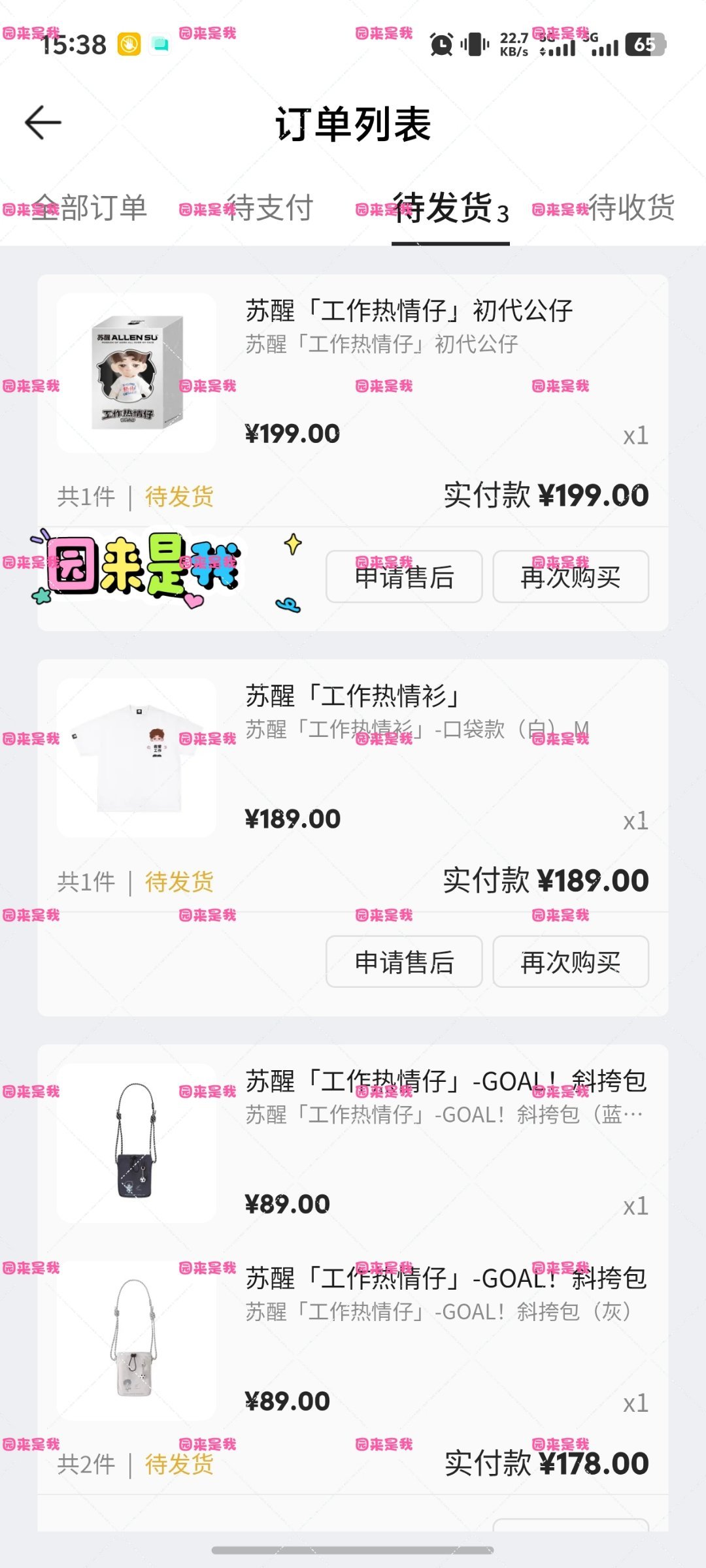 苏醒蒙牛早餐奶青醒品牌大使苏醒苏醒 老歌手的日常 说出来你可能不行，忙到去厕所下