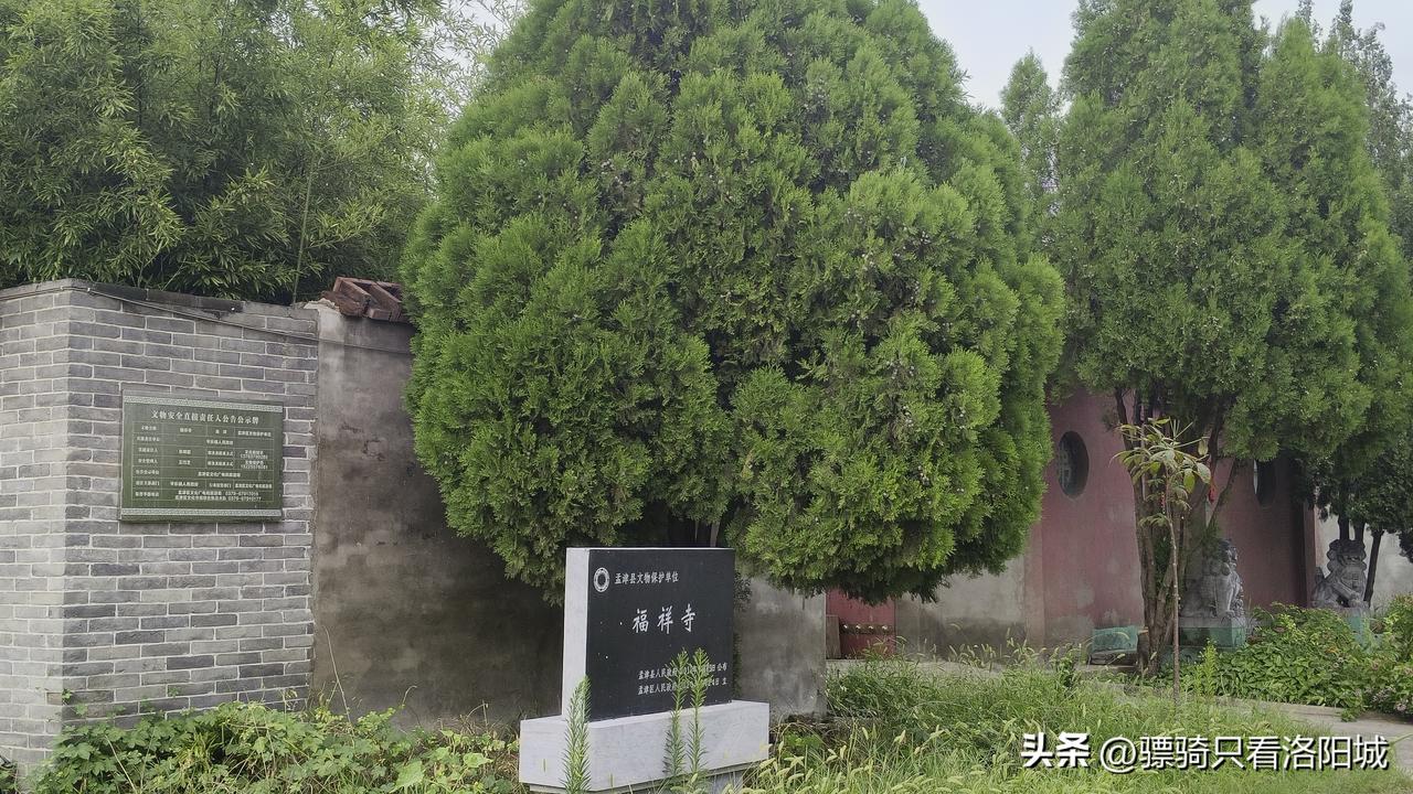 在今洛阳瀍河区白马寺镇翟泉村有座原孟津县重点文物保护单位——福祥寺。这座小寺院始