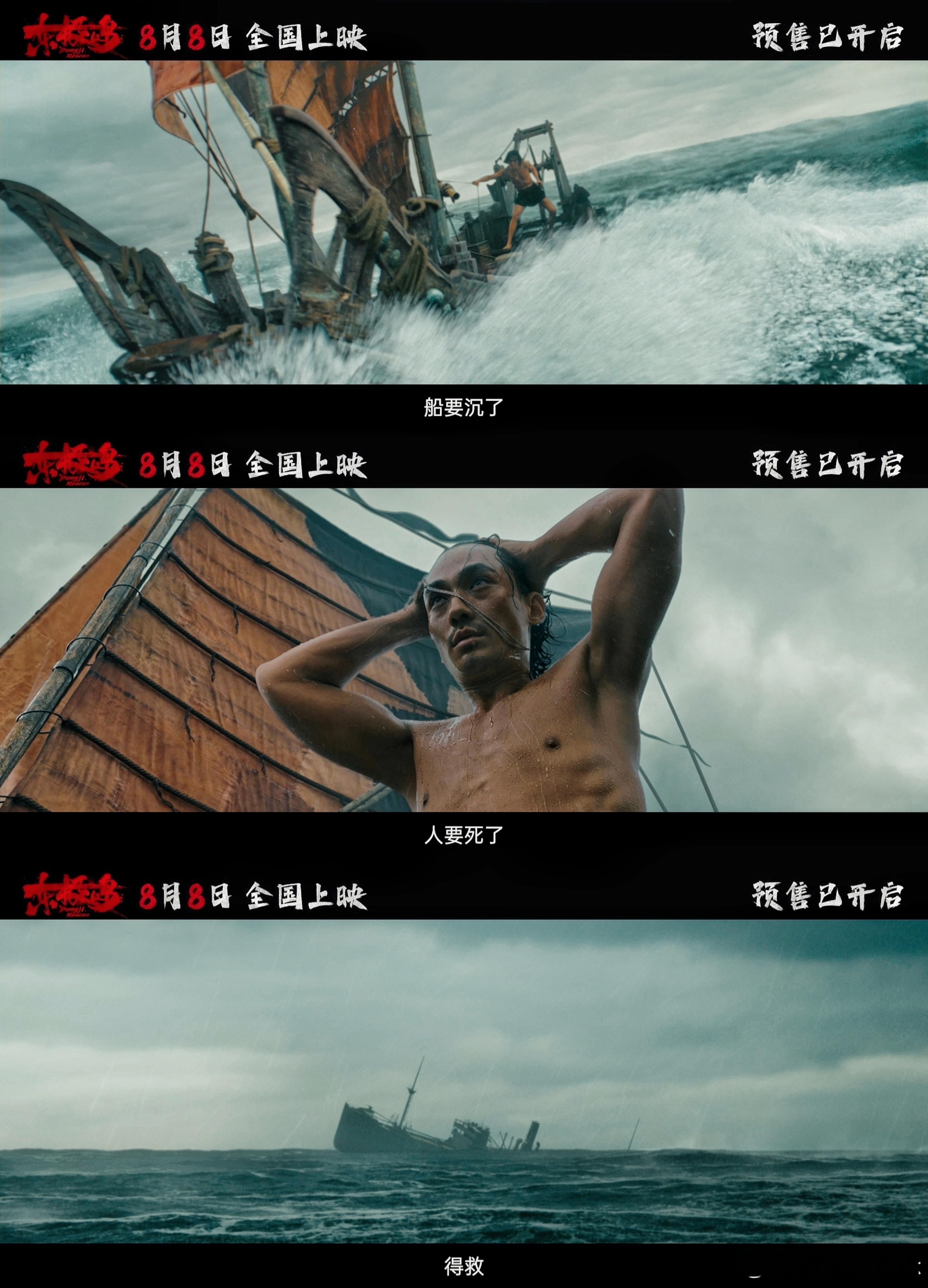 东极岛号子声声铁骨铮铮东极岛号子声声铁骨铮铮，没有犹豫，只有救人的本能！太高燃了