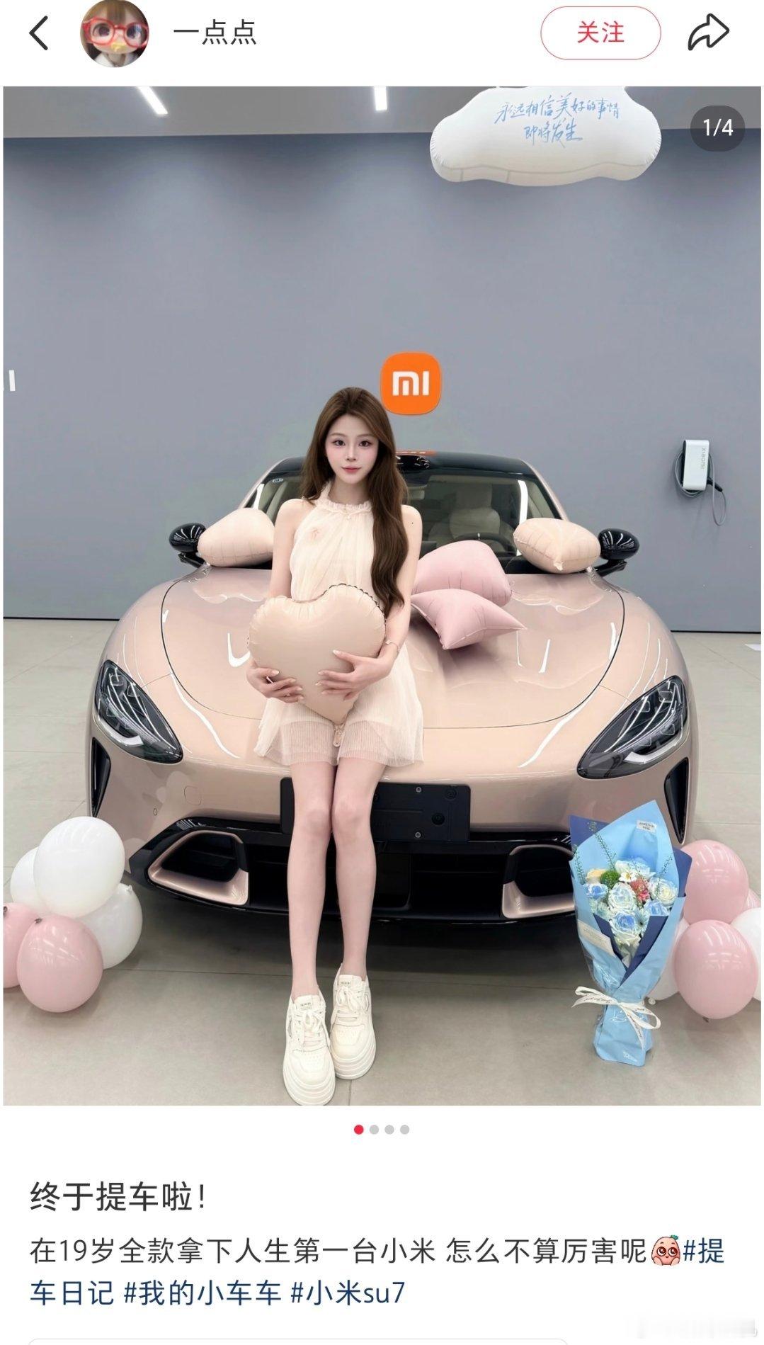 晚安新一代su7猫窝每日晚安