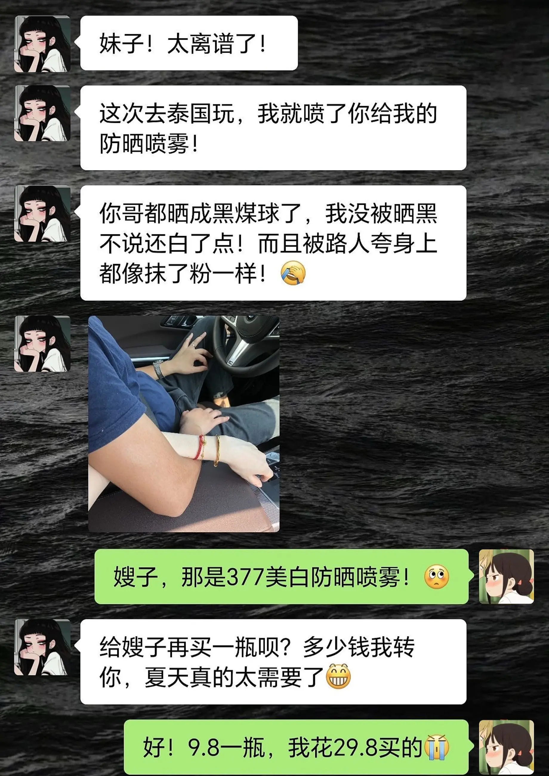 防晒喷雾 防晒 夏天防晒 超便宜超划算 大学生军训必备
