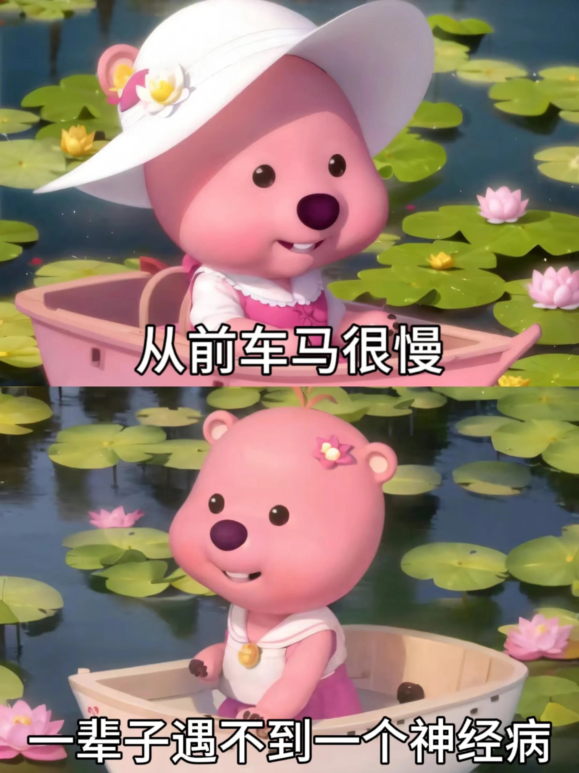 从前车马很慢，一生都遇不到一个神经病[二哈] ​​​