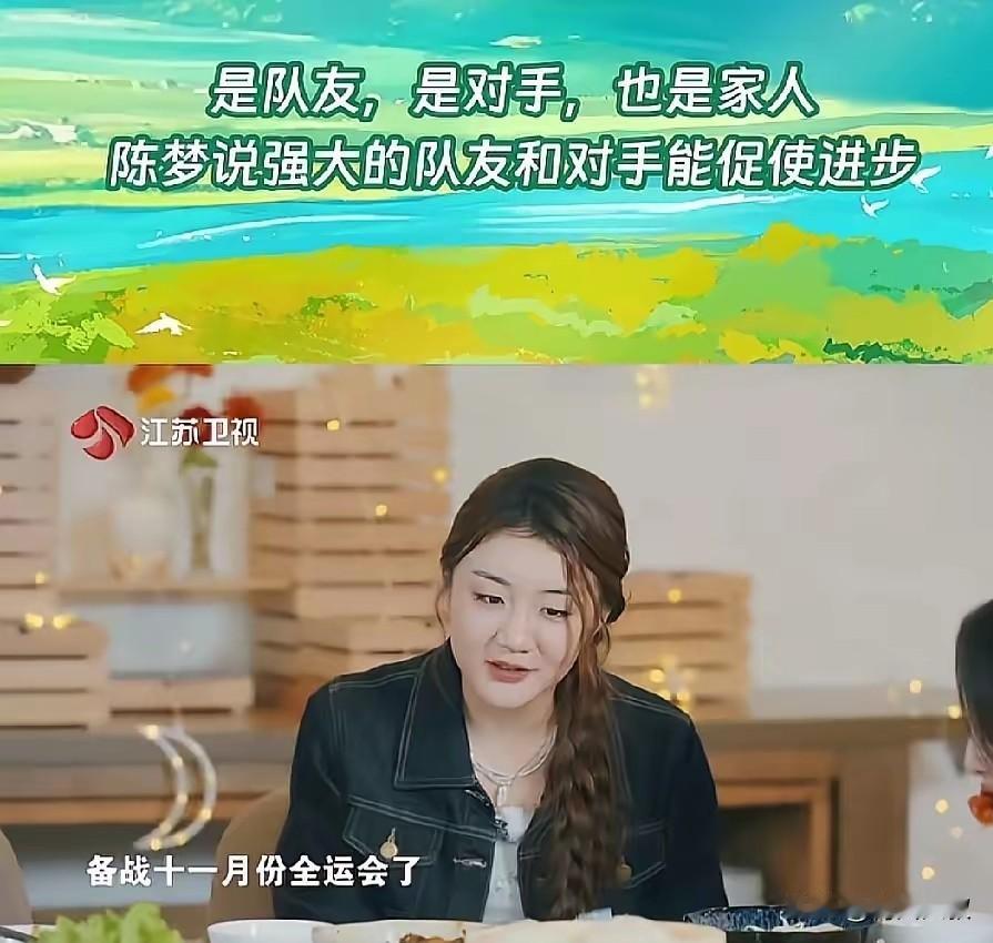 队友问陈梦和孙颖莎私下关系如何？陈梦回答很大气！

陈梦说:
我和莎莎是队友，是