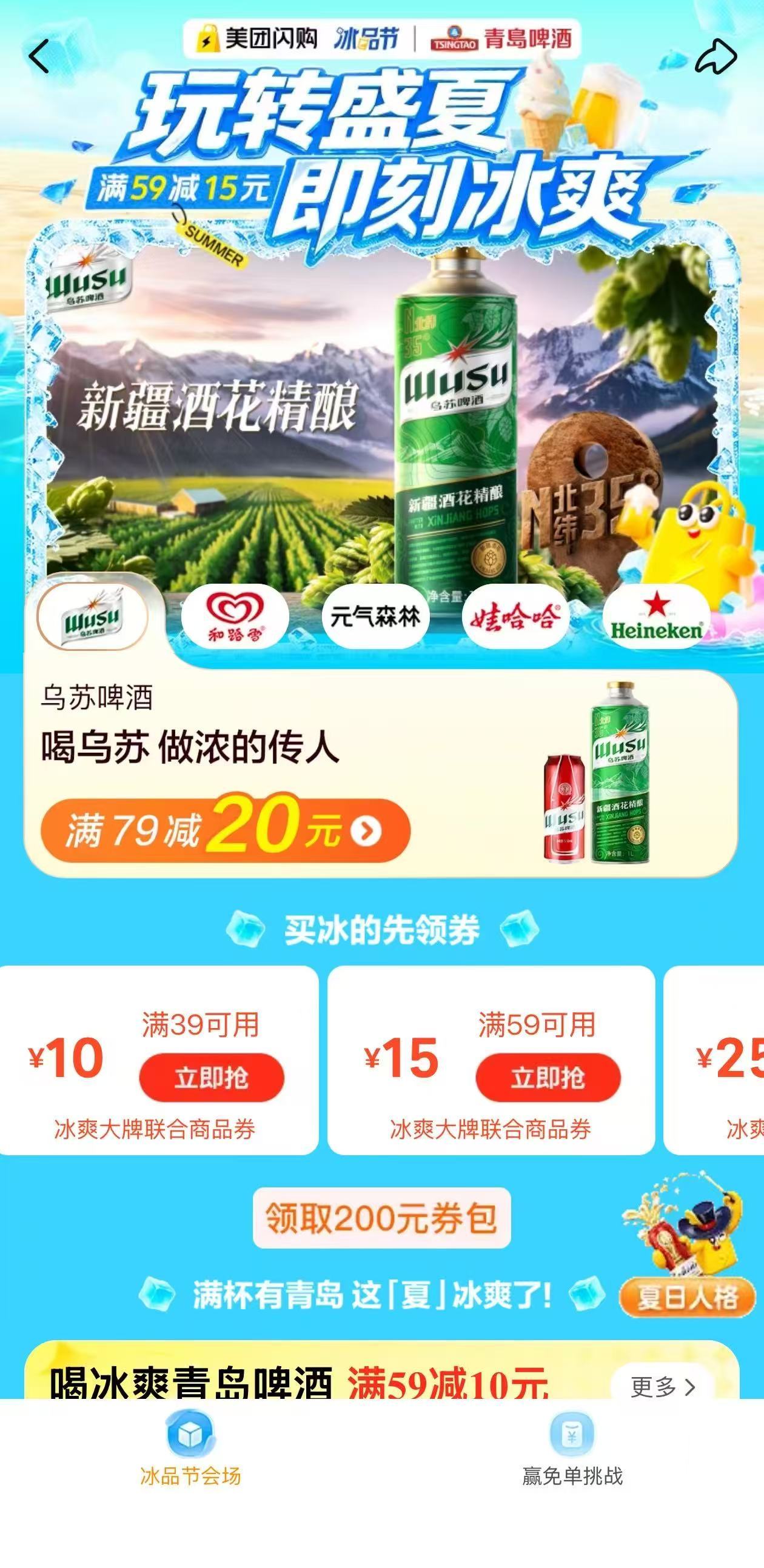 魔都冰爽派对夯爆了美团闪购冰品节玩转盛夏够冰够Live下班之后拒绝直接回家，奔赴