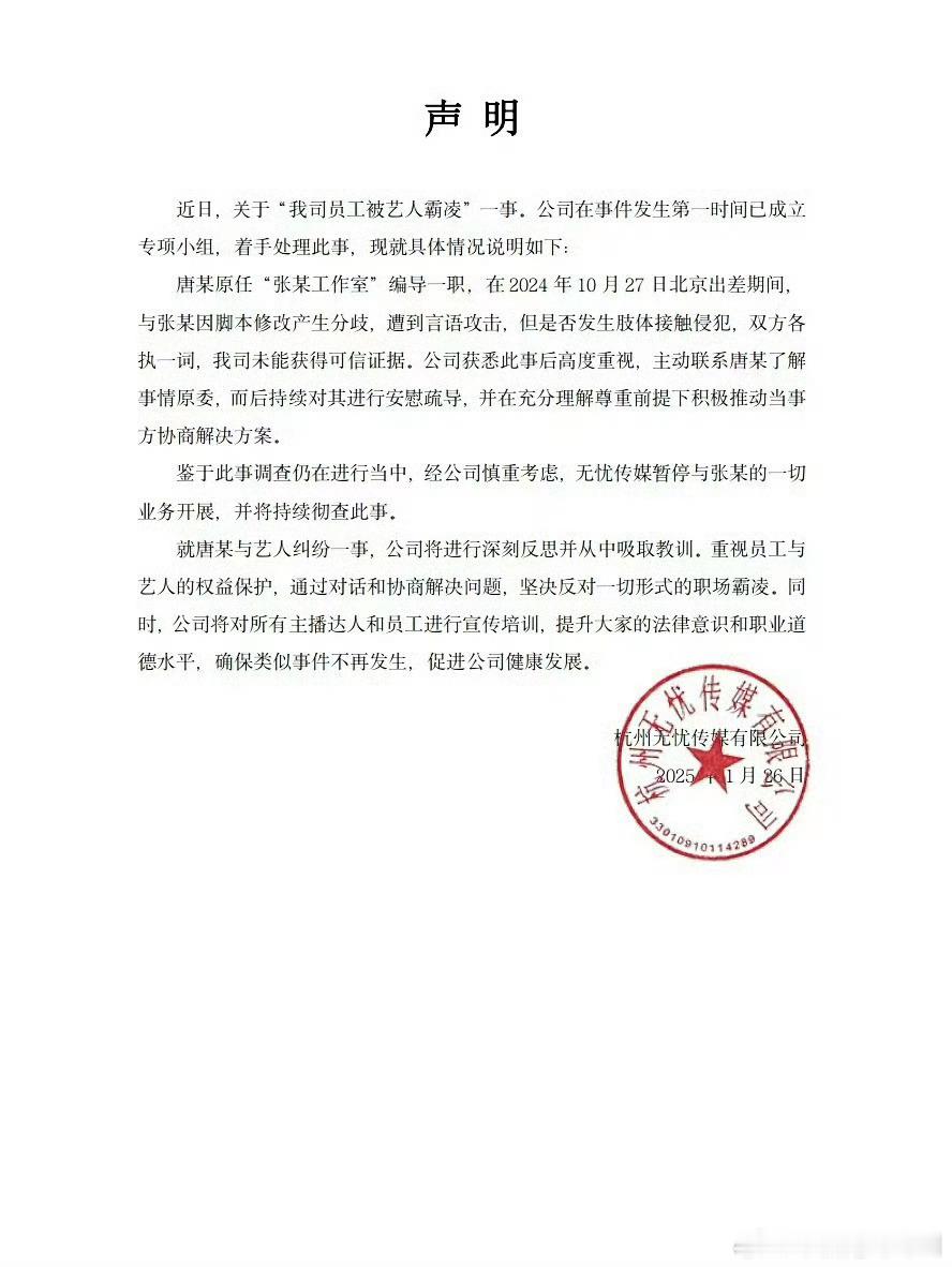 无忧传媒暂停与张大大合作了 要调查 