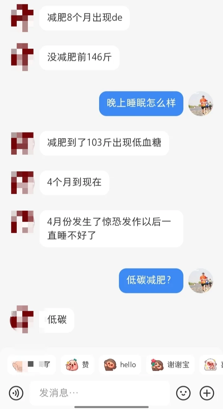 胰岛素抵抗，把我自己都搞焦虑了