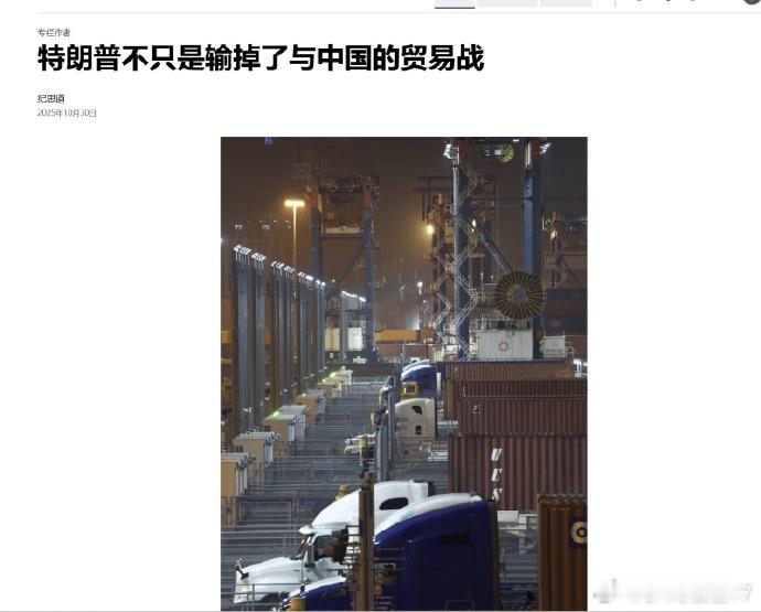 纽约时报：川普在对华贸易战中“从霸凌者变成被霸凌者”，不得不降低关税、放宽出口限