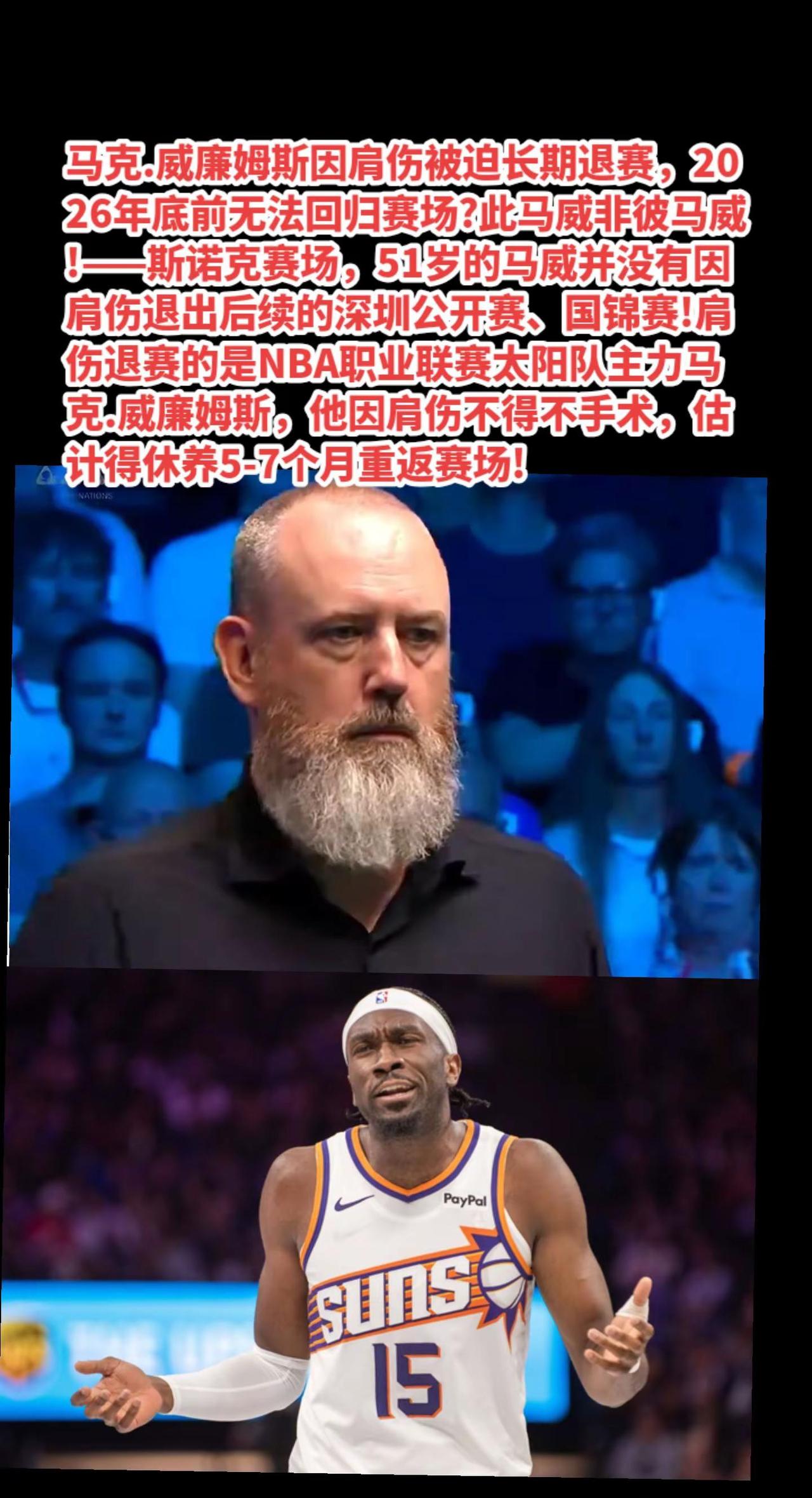 此马威非彼马威!马叔没有退赛!
