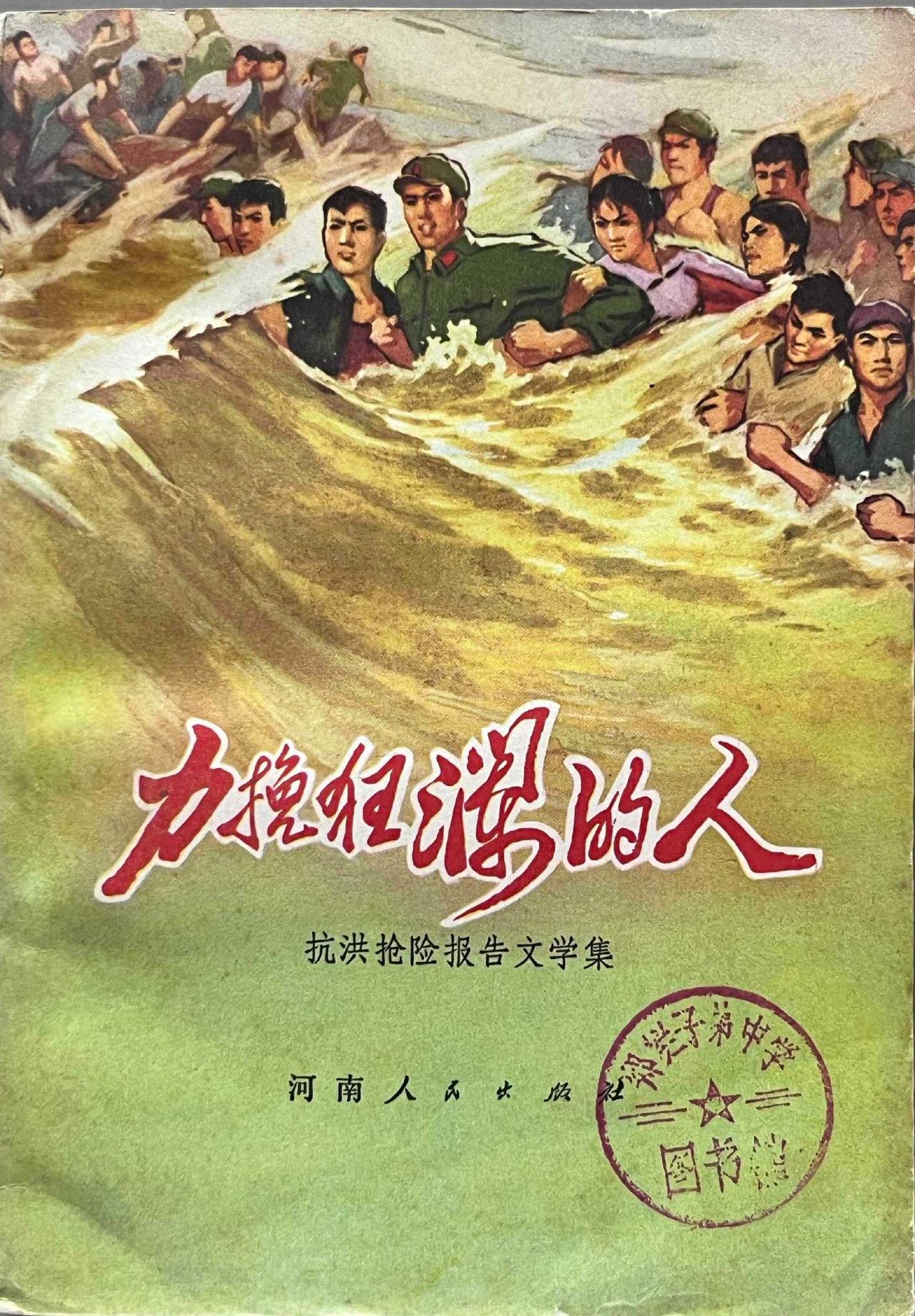 七八十年代书籍封面选图欣赏 ​​​