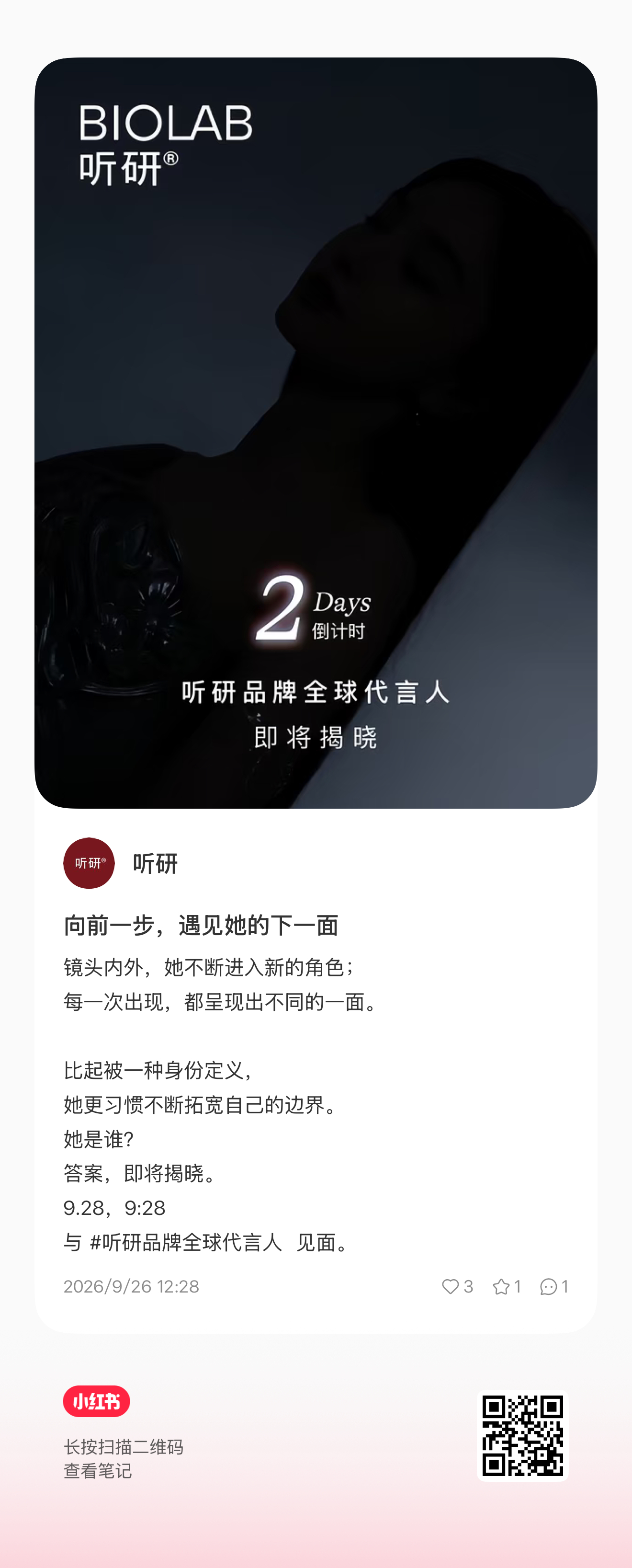 angelababy [心]杨颖 听研🍠🎶更新预热，将将们去互动啦！ ​​​