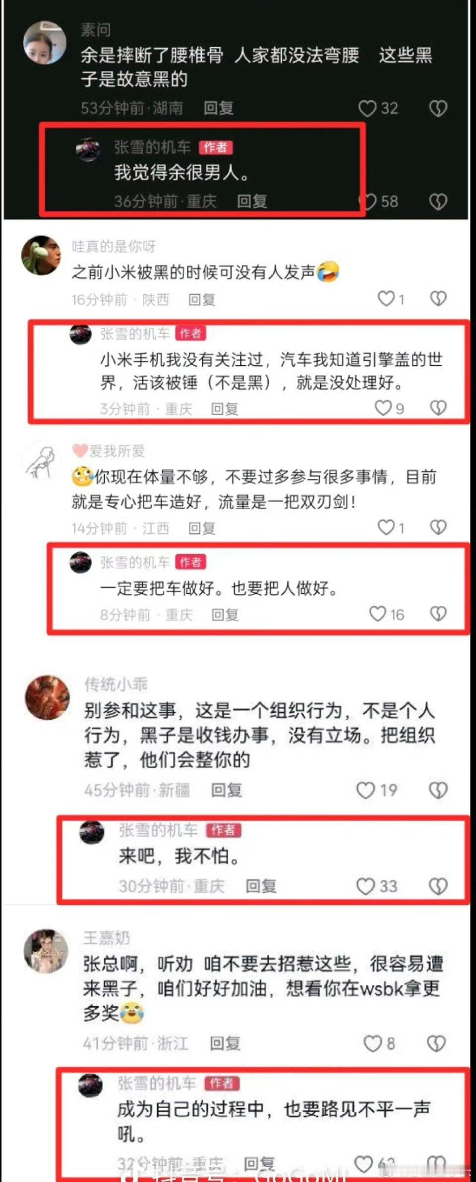 张雪声援余承东张雪真性情！豪爽！我觉张雪和余承东都很男人！实事求是，踏踏实实做好