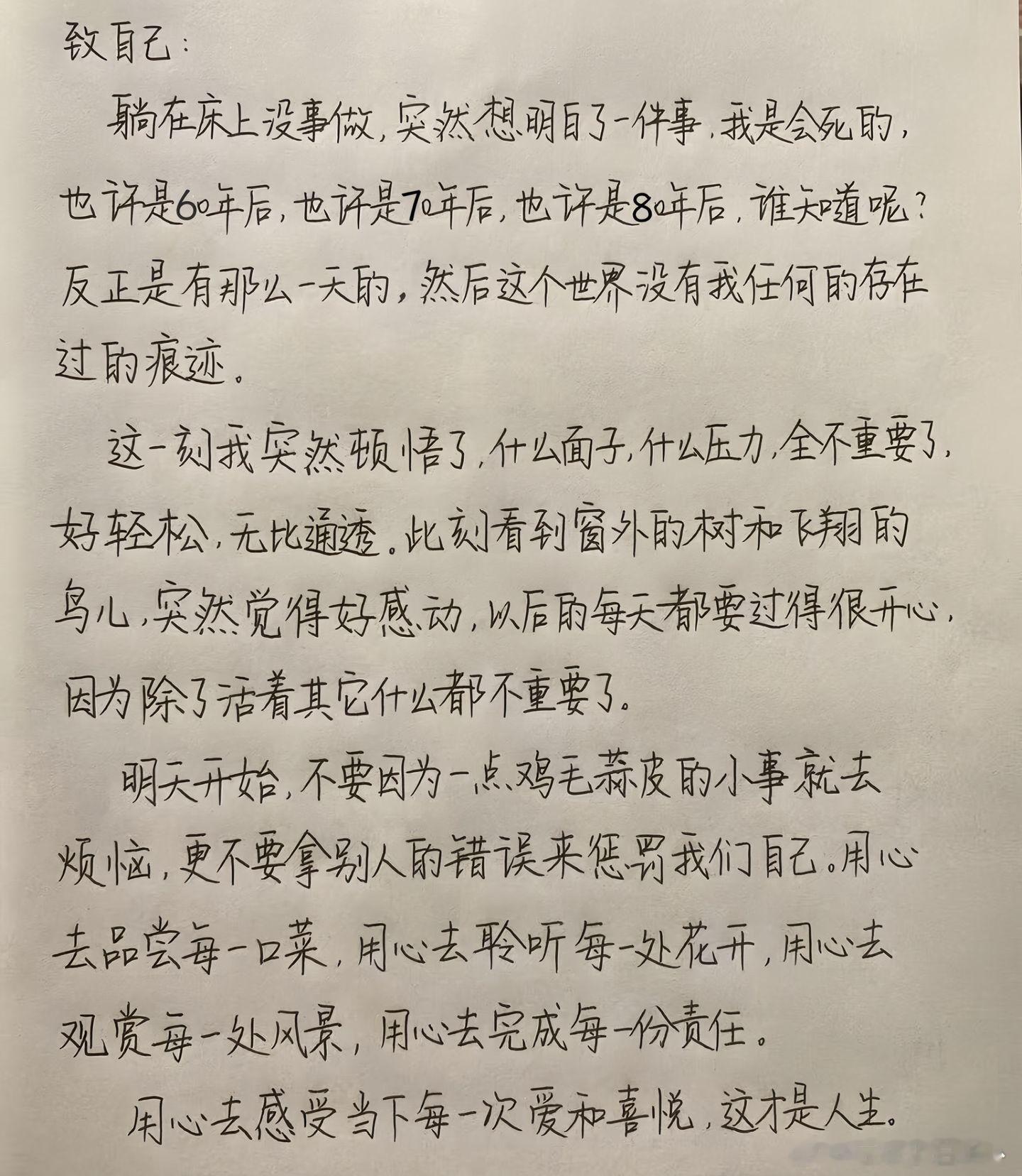 这个世上没有什么能比活着更重要了 爱自己才最重要。 