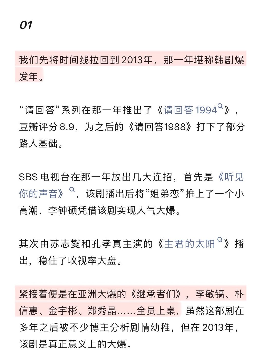 爆款韩剧背后的影视寒冬为什么今年的爆款韩剧变少了 如果说现在是韩剧的“寒冬”，那