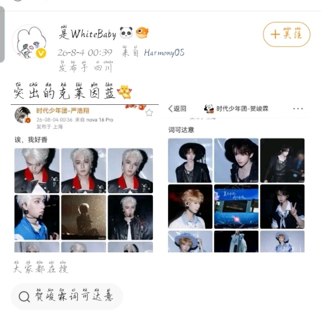 贺峻霖拍yzn的灯牌你们气不气贺峻霖只爱yzm 
