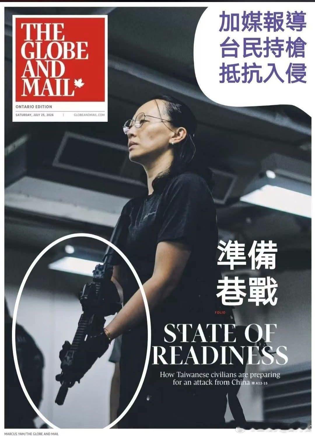 我已經分析過，會以僱傭兵方式 中国台湾省