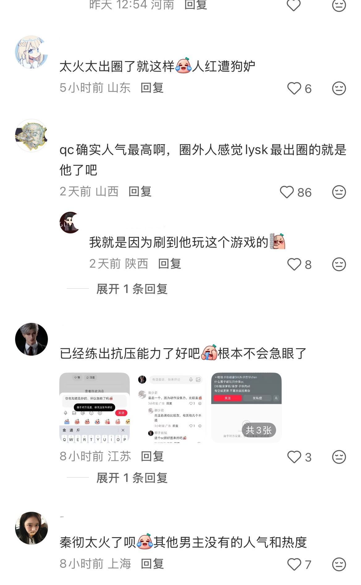 小马户呃昂呃昂，拼接几个评论在那"清一色"的啥呢？原来是想看看看蟥族妻评论区连连