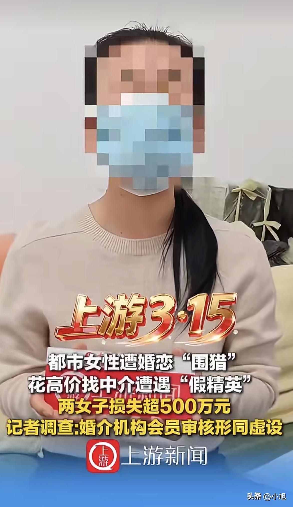 2021年3月，北京女人重生花了29500块，在一家婚介公司买了会员。这家公司自