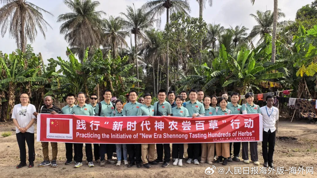 【跨越山海识百草 | 湖南援塞医疗队开展非洲药用植物实地调研】近日，湖南省中西医