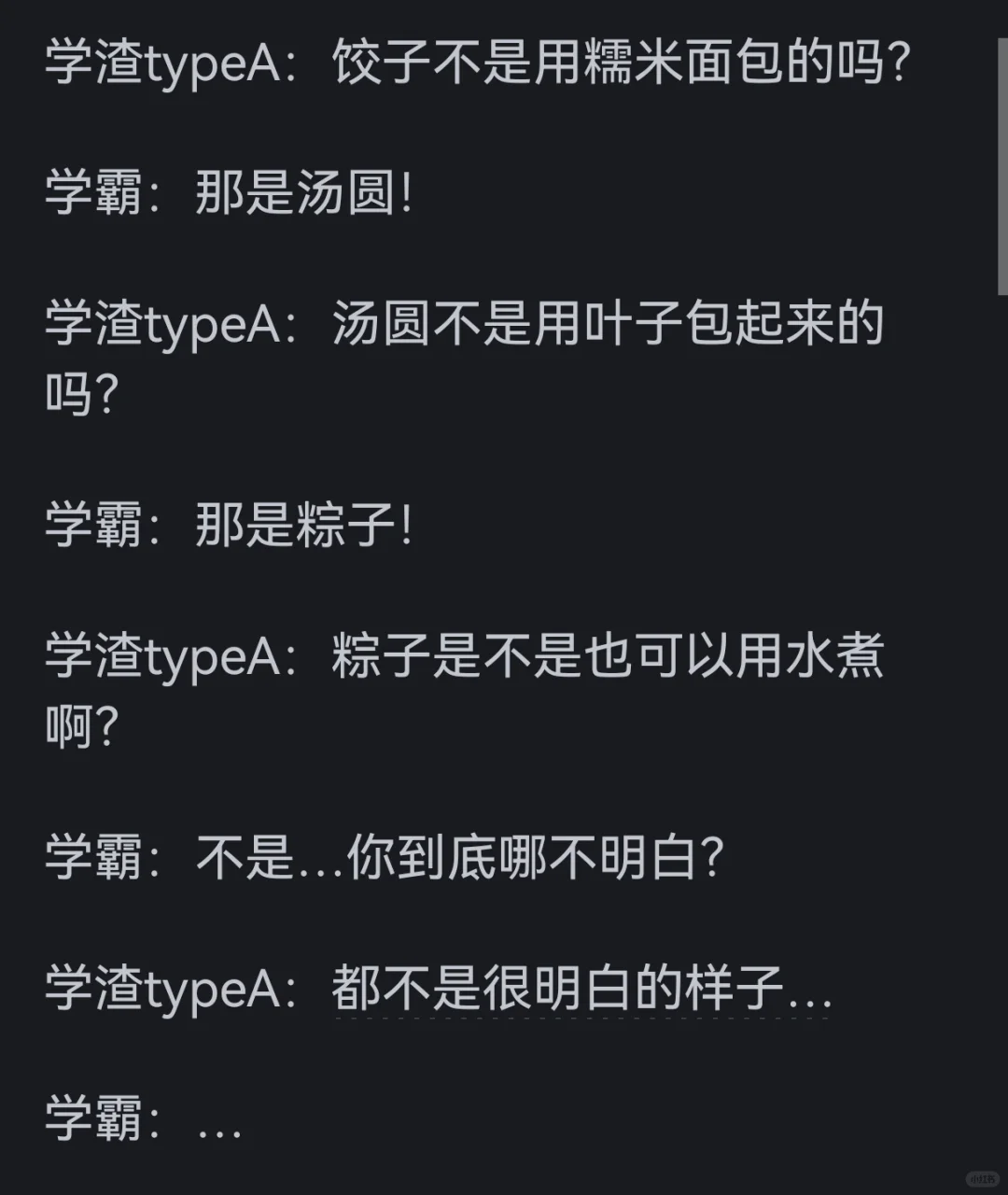 为什么学霸不喜欢给学渣讲题❓