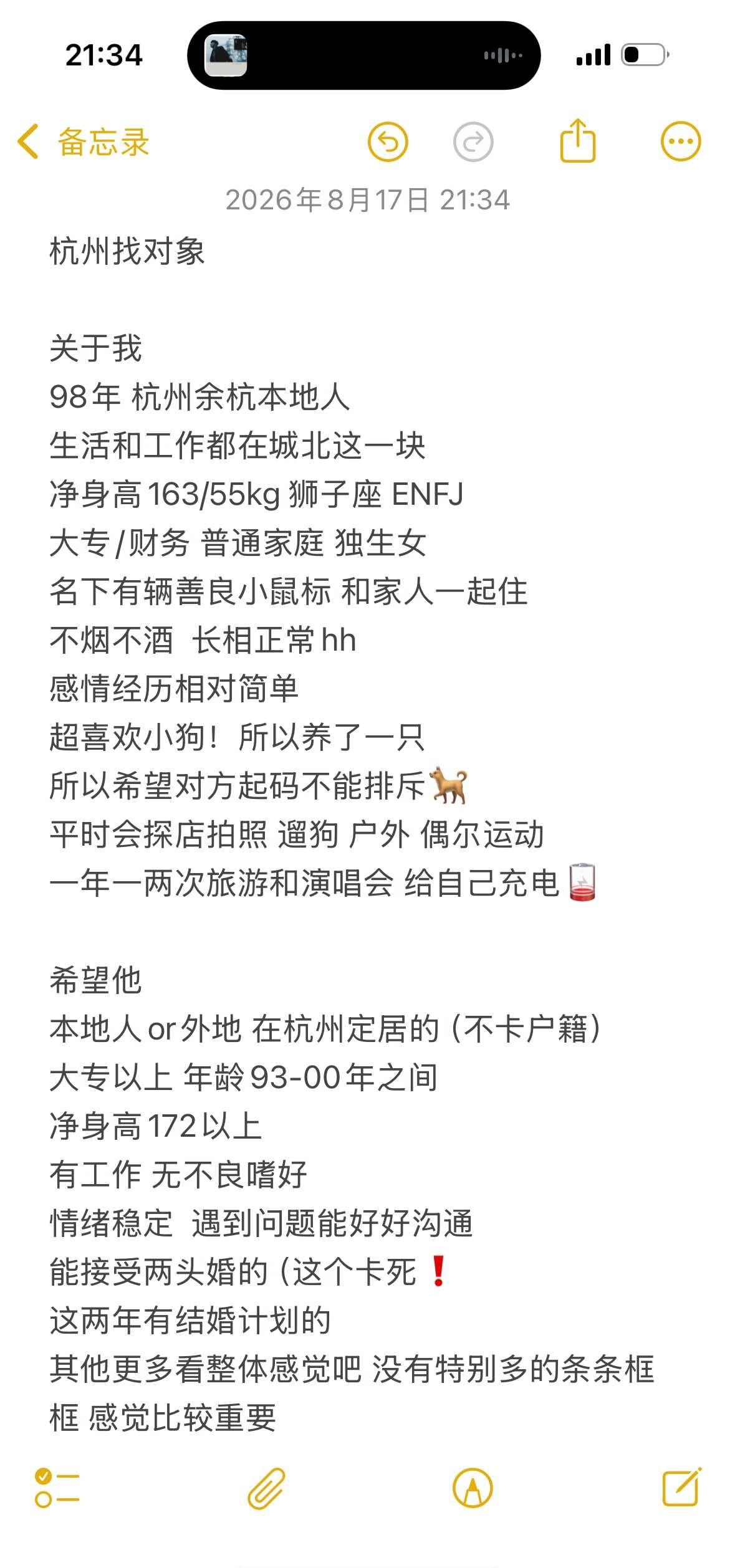 浙A土著七夕前自救一下（女生 是本人！
有被催到 抱着比较认真的态度来碰碰运气