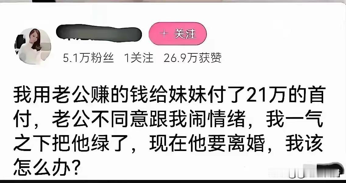 这还发出来网暴自己，值得同情还是咎由自取？