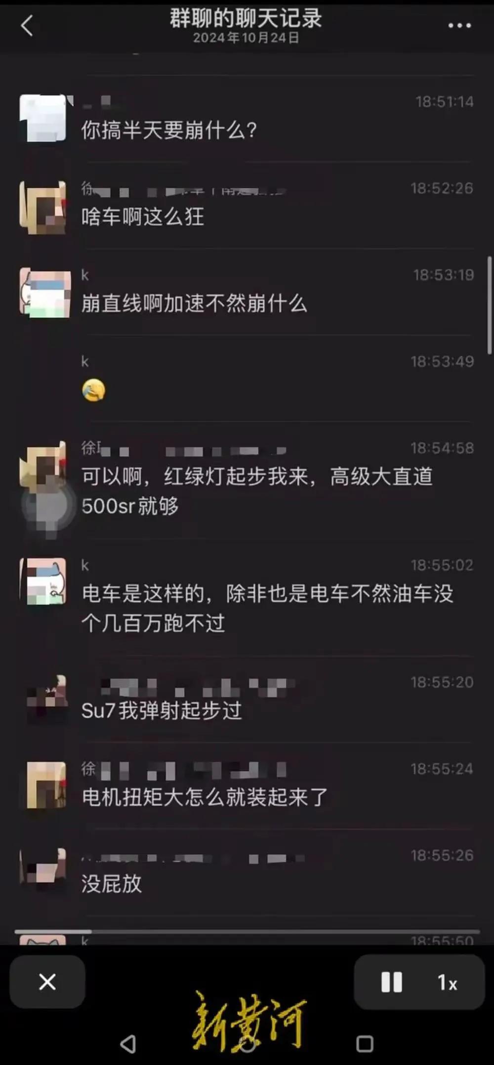 不要炫，要低调！一群小年轻为了共同爱好加入这个群，从彼此发的信息来看，他们压根不