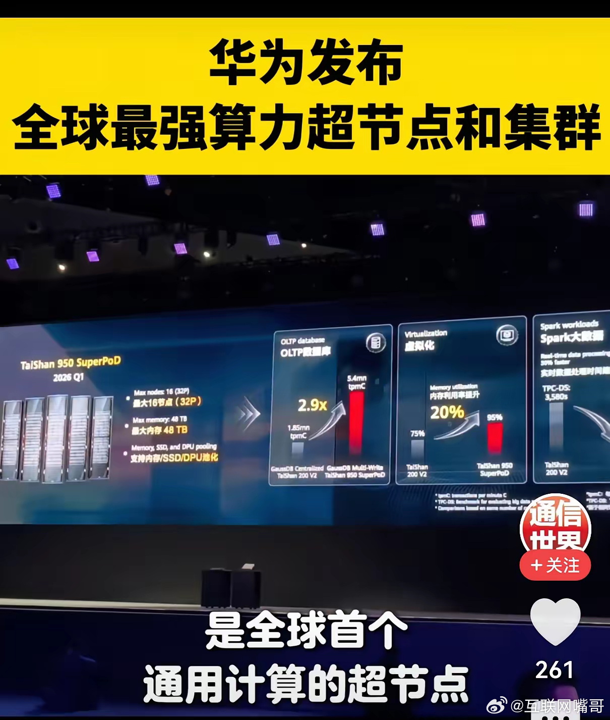 全能战士：华为，再次扛起来技术上甘岭的大旗，向前冲。华为徐直军一口气给行业丢了几