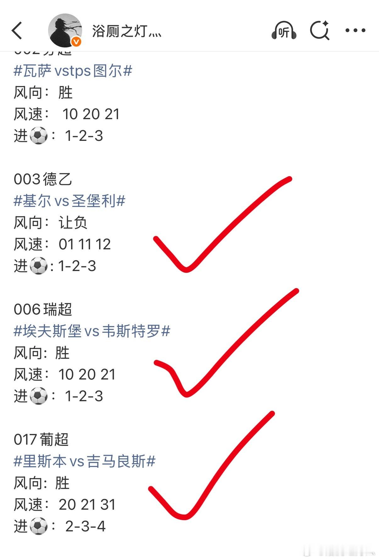 兄弟们昨日依旧四红三，今日来一起看看日职➕联赛。足球每日足球推荐 001日职鹿岛