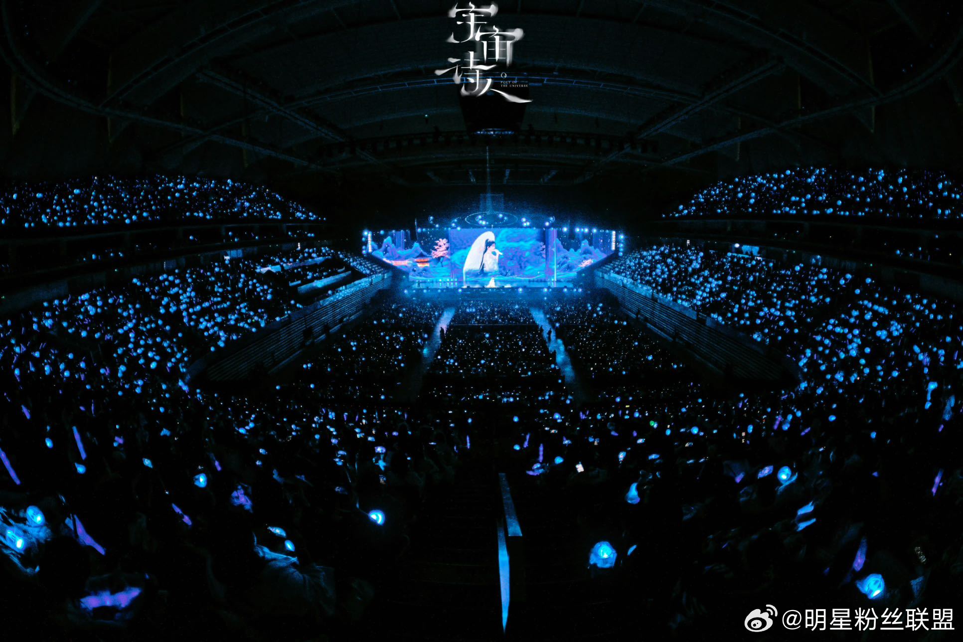 刘宇2026宇宙诗人巡演2026巡演又来啦！这次的巡演也是宇宙诗人主题的二巡了，