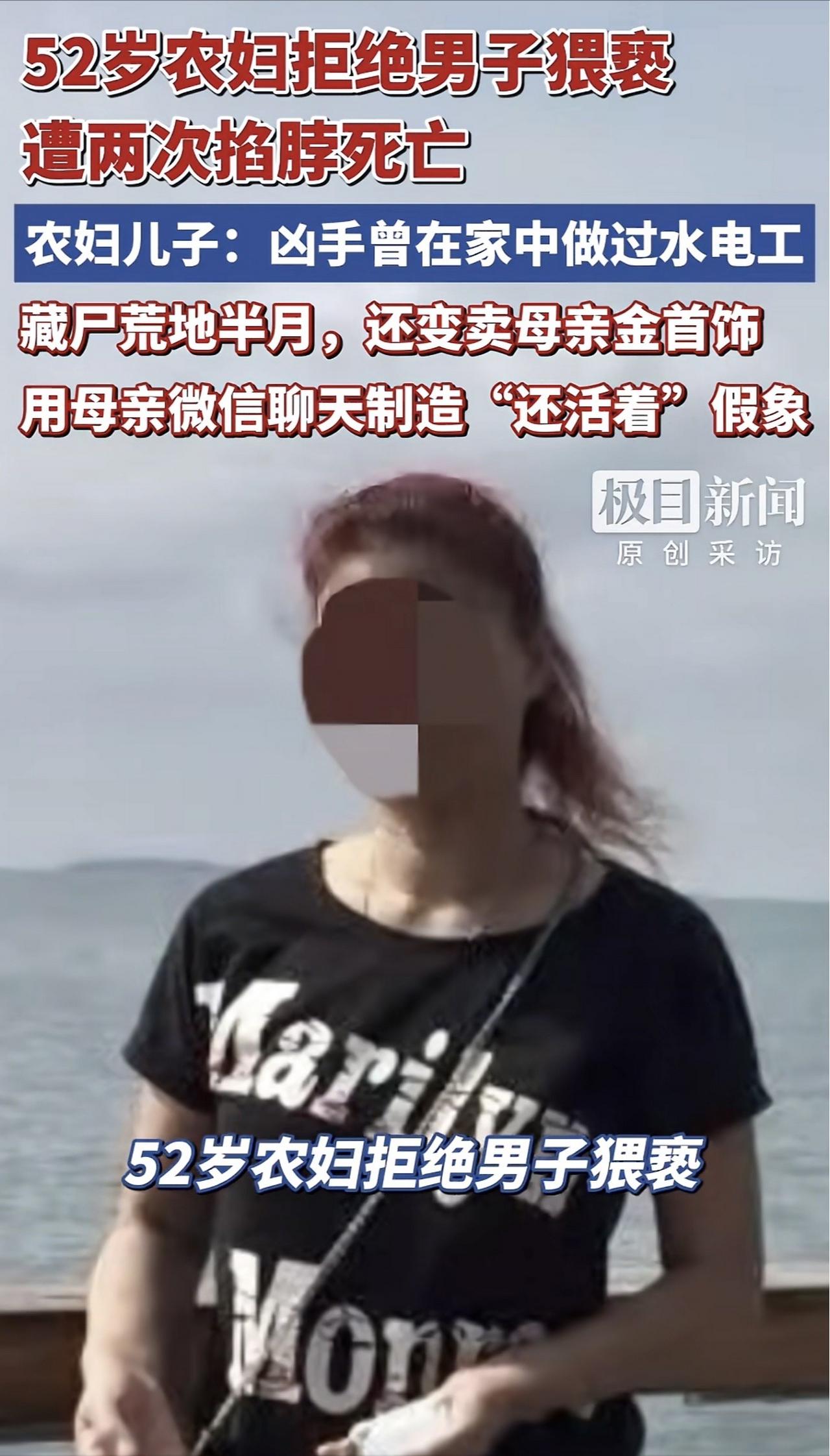 河北，一52岁农妇去摘花生，邻村男子趁机摸农妇私处，遭其拒绝后，男子竟2次掐农妇