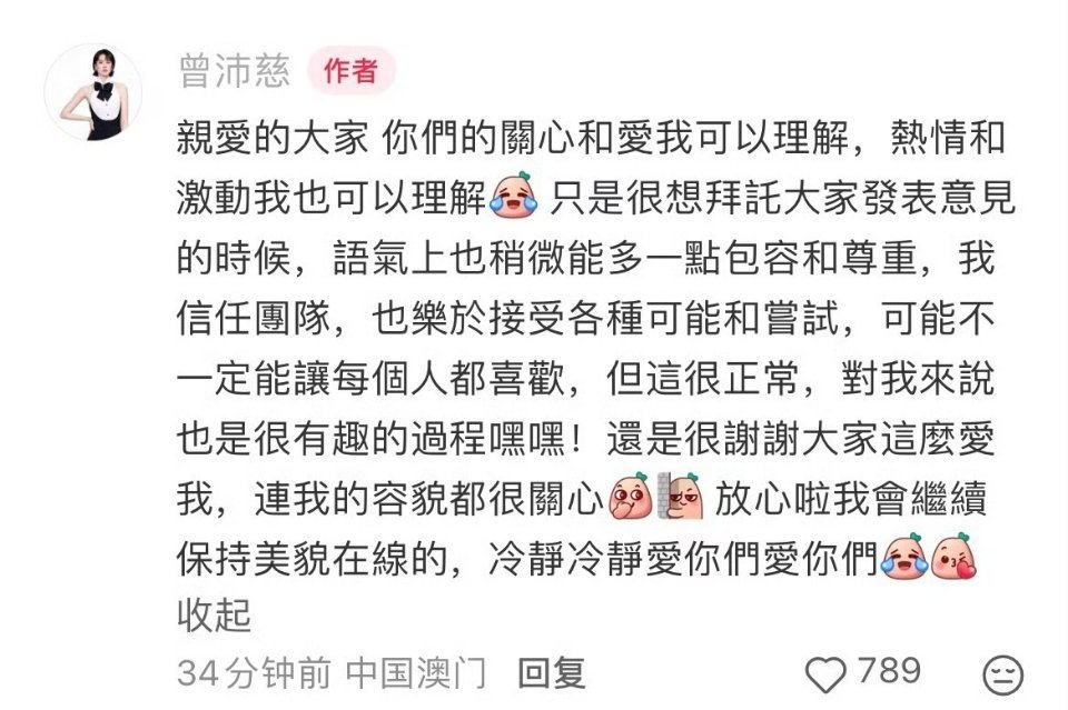 曾沛慈要不开一个助理号吧，这几个月都是一边高强度备赛，又要回应大大小小的事曾沛慈