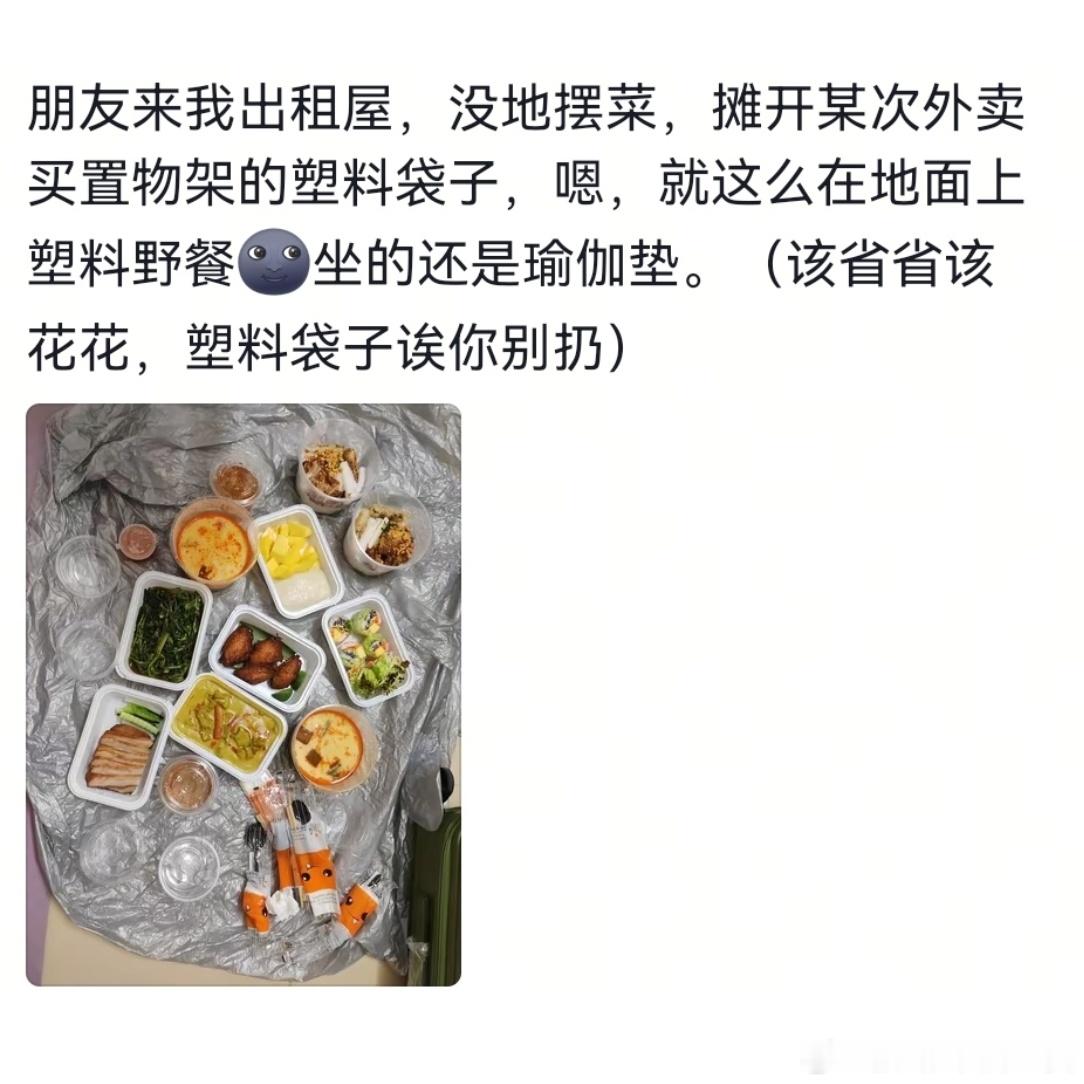 朋友来出租屋做客的招待方式